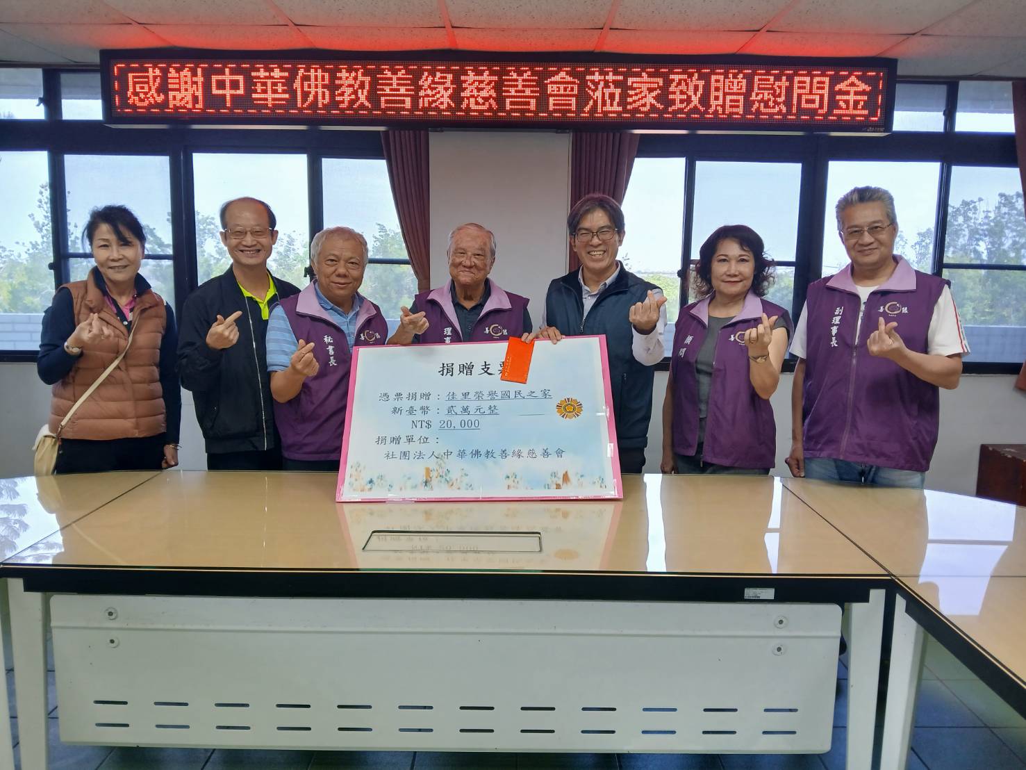 114.12.04 佳里榮家感謝中華佛教善緣慈善會關懷慰問住民長輩