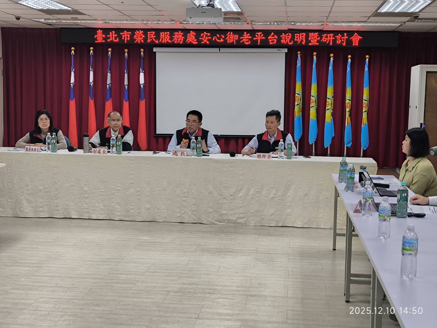 【臺北市榮服處邀集安心御老平台夥伴辦理試行研討】