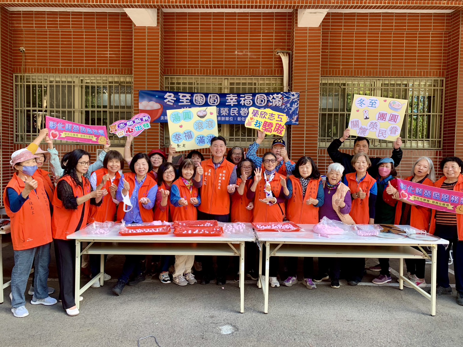 湯圓傳情迎冬至　彰化榮服處歲末團圓暖人心