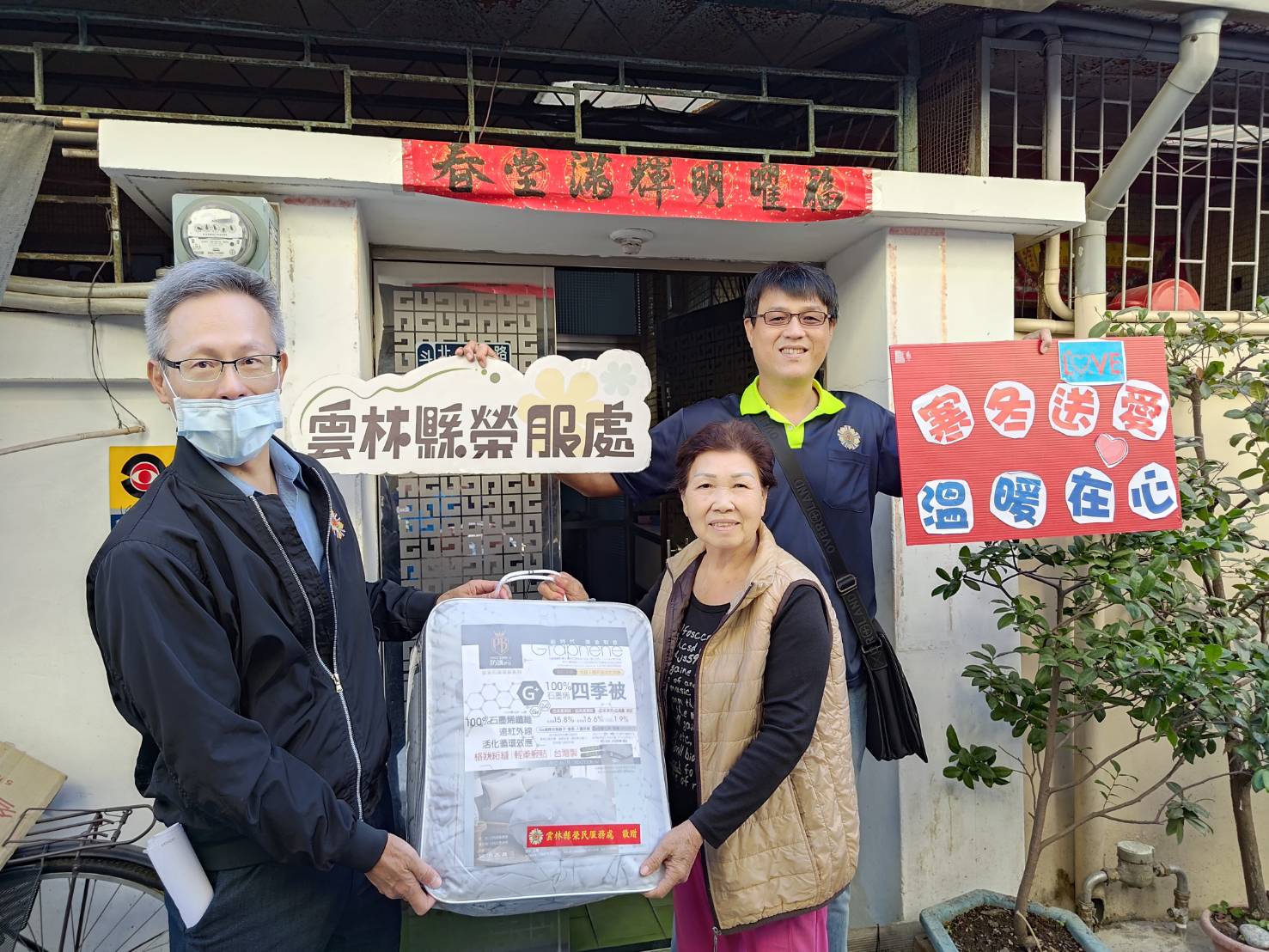 圖1-處長蘇文玄(左)到府致送保暖物資給榮民(眷)長輩。(圖-雲林縣榮服處)