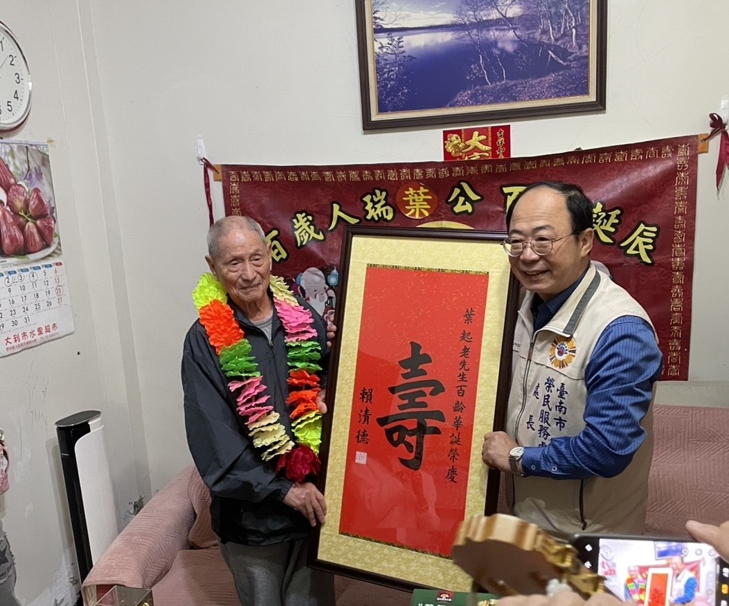 榮民葉起爺爺百歲嵩壽　臺南市榮服處以音樂獻祝、暖意滿堂