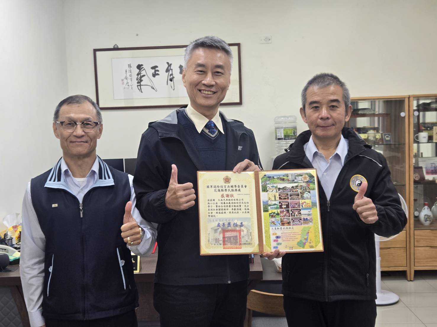 歲末傳愛不停歇　花蓮縣榮民服務處感謝企業長期捐款與活動贊助