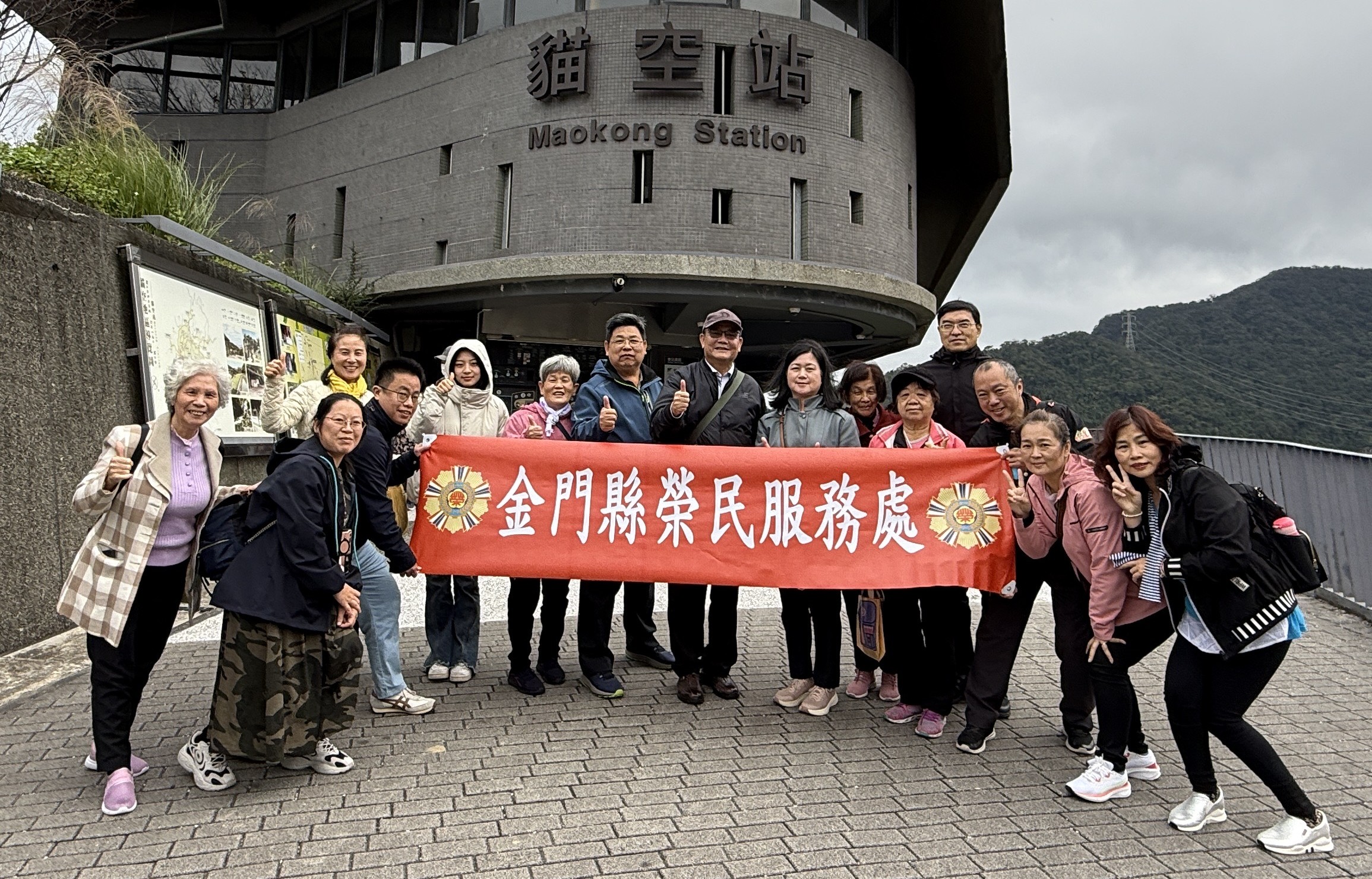 圖九劉信義處長(中)、彭致和副處長(右4)與參訪同仁、志工於貓空站合影