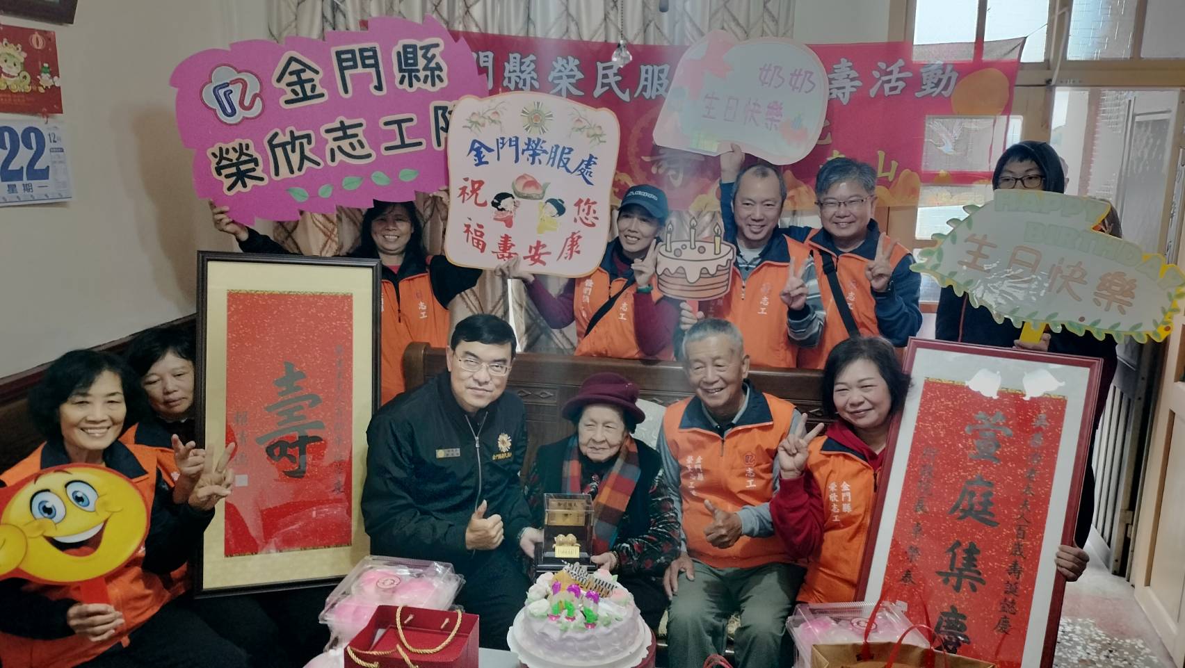 圖八榮服處榮欣志工與壽星合影留念