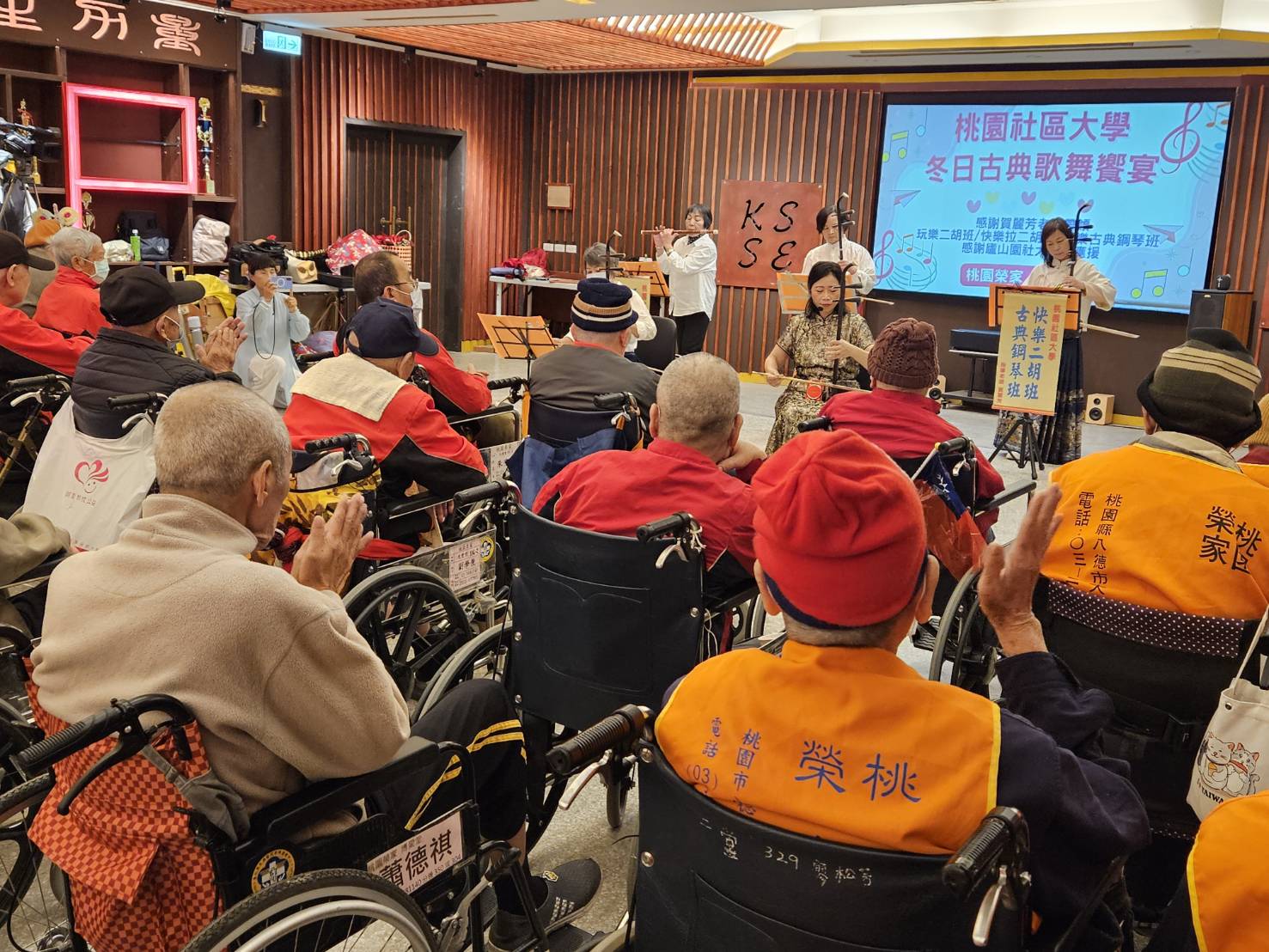 冬季的桃園榮家熱鬧滾滾 🎶