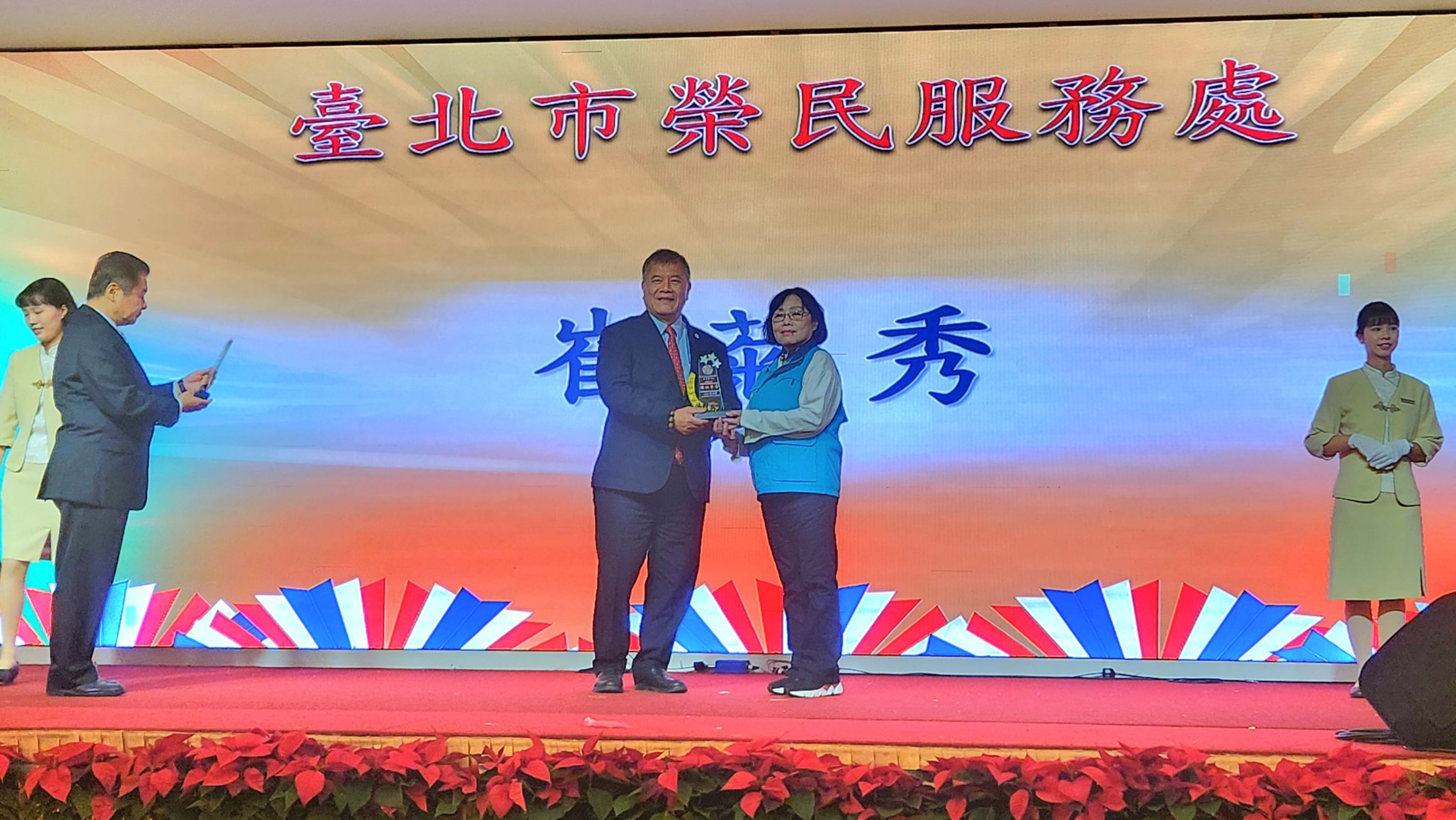 【臺北市榮服處榮欣志工榮獲輔導會肯定與表揚👍】