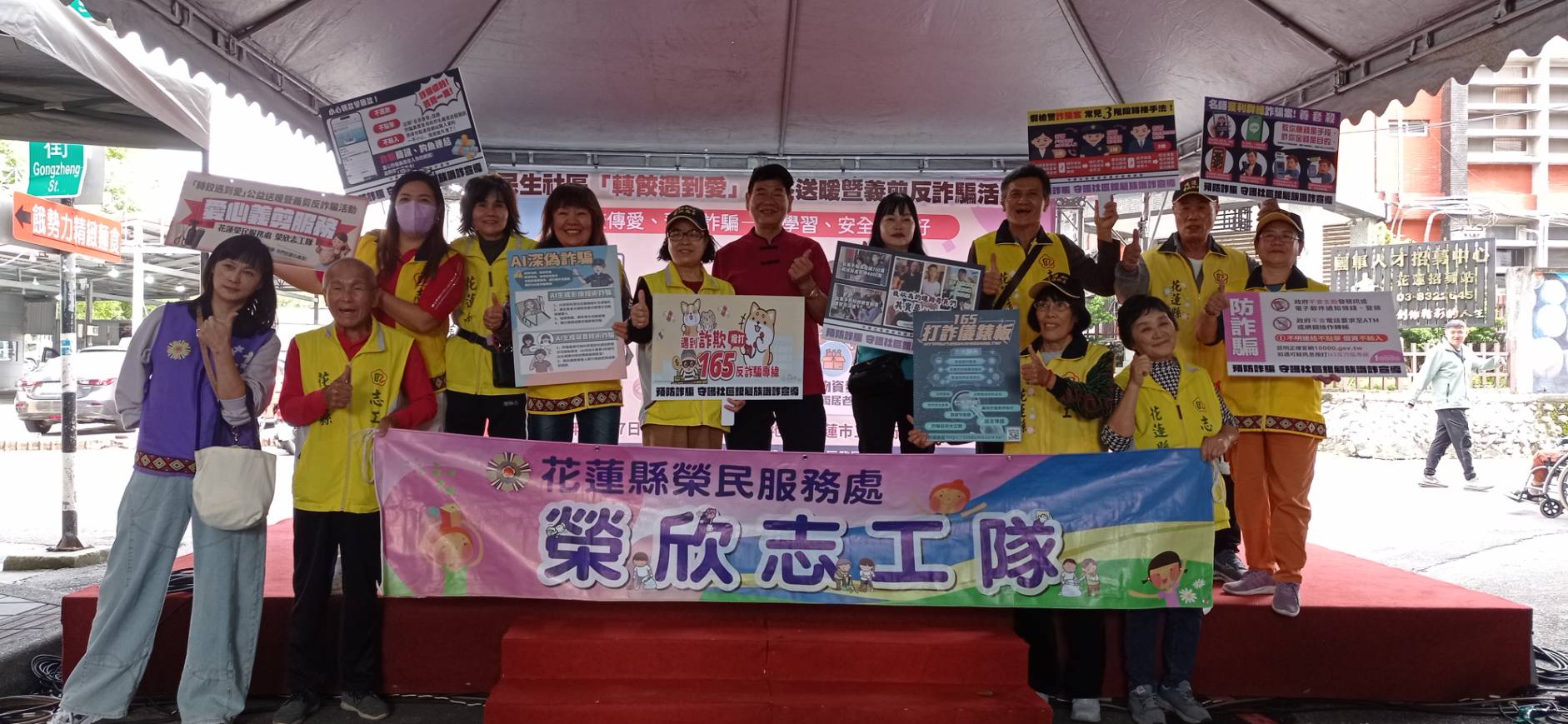 榮欣志工連結民生社區-辧理轉餃遇到愛義剪暨防騙宣導感動服務