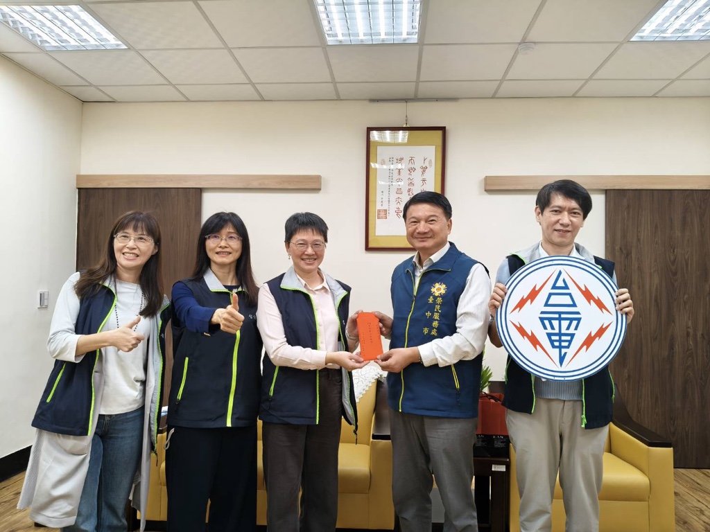 台電台中區營業處捐助遺孤認養金 榮服處表達誠摯感謝