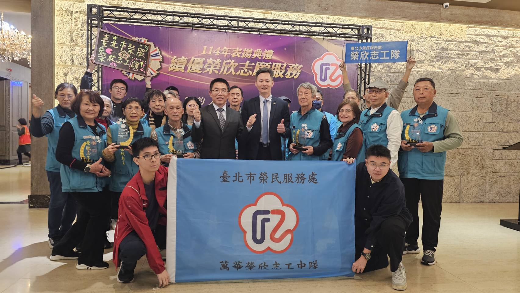 【臺北市榮服處榮欣志工榮獲輔導會肯定與表揚👍】