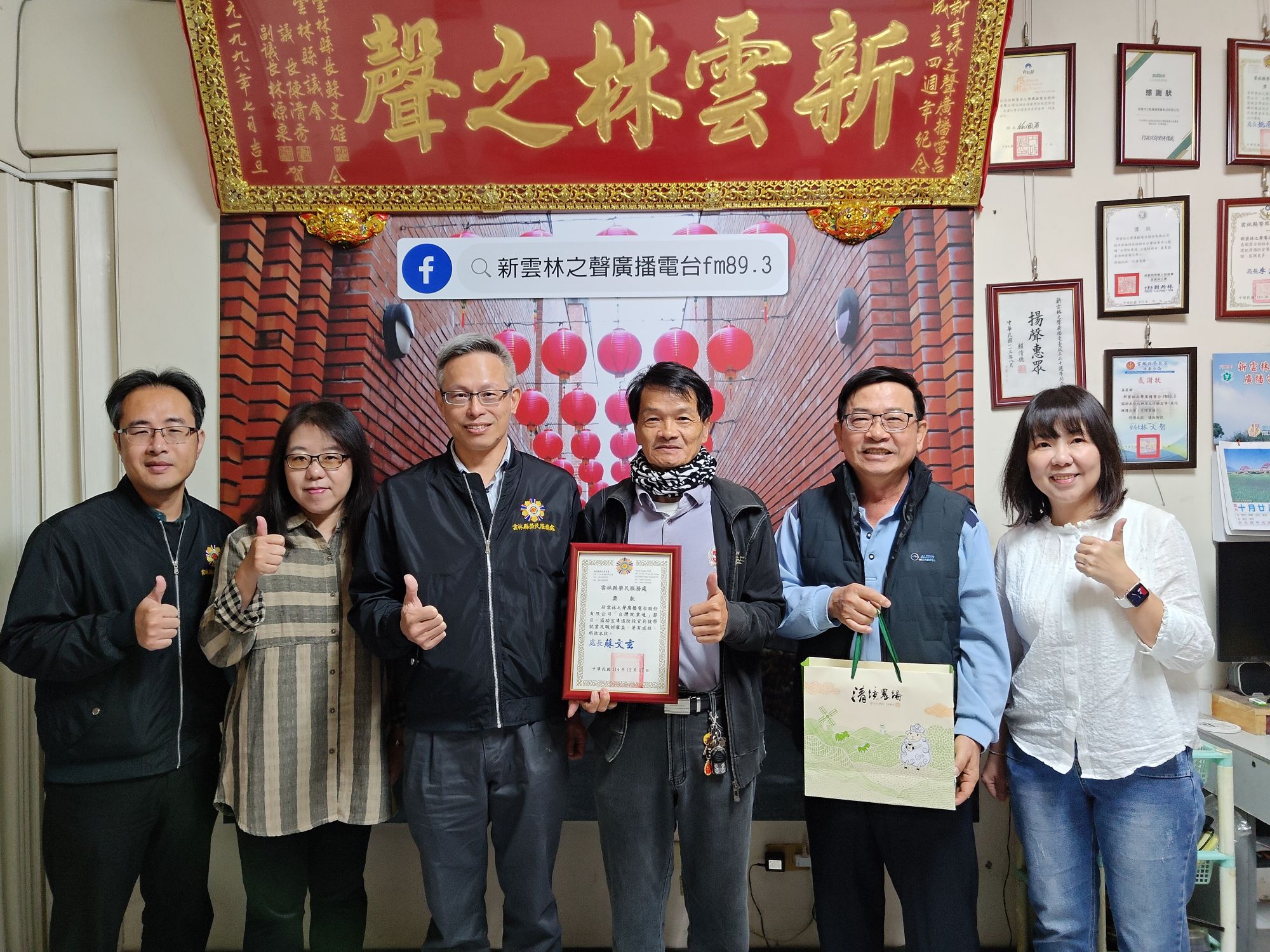 雲林縣榮服處蘇文玄處長(左3)至新雲林之聲廣播電台接受「台灣就業通」節目專訪並致贈感謝狀