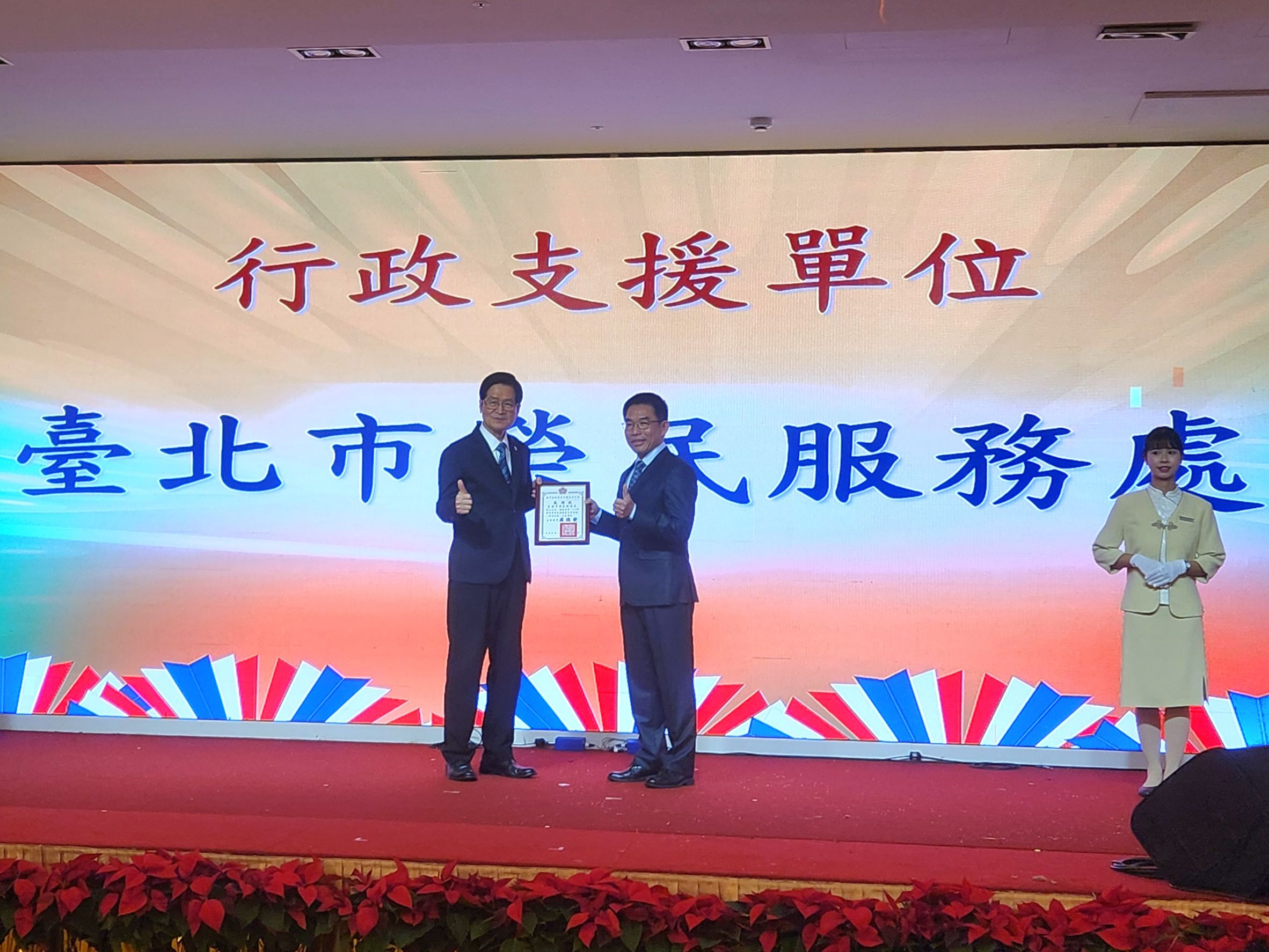 【臺北市榮服處榮欣志工榮獲輔導會肯定與表揚👍】