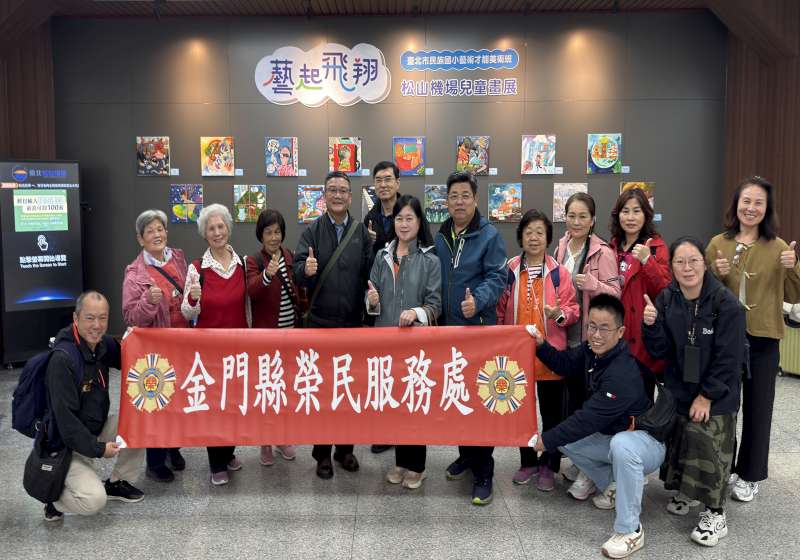 圖六劉信義處長(左5)、彭致和副處長(左6)與參加同仁及志工於松山機場合影-800x560