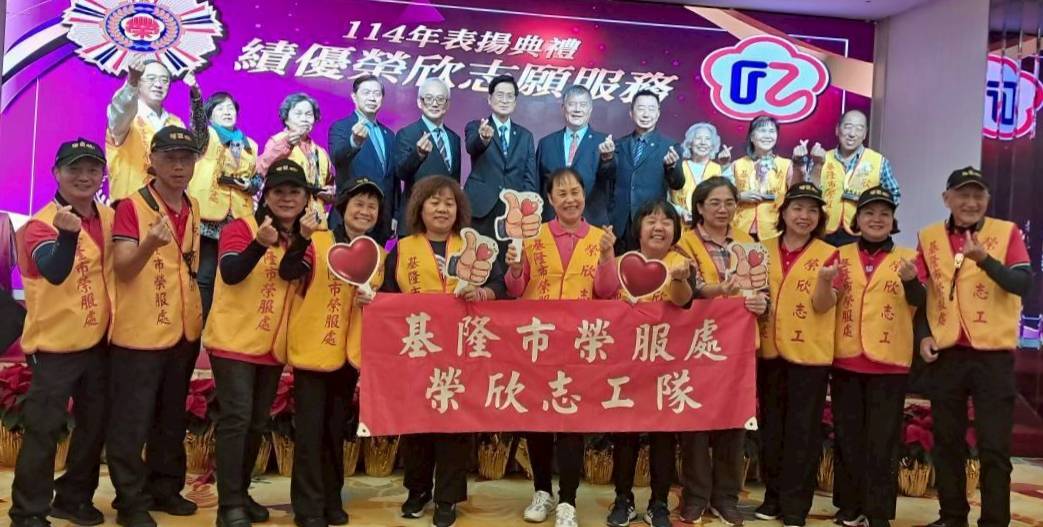 輔導會嚴德發主委(後排中)與基隆市榮服處與會人員合影留念