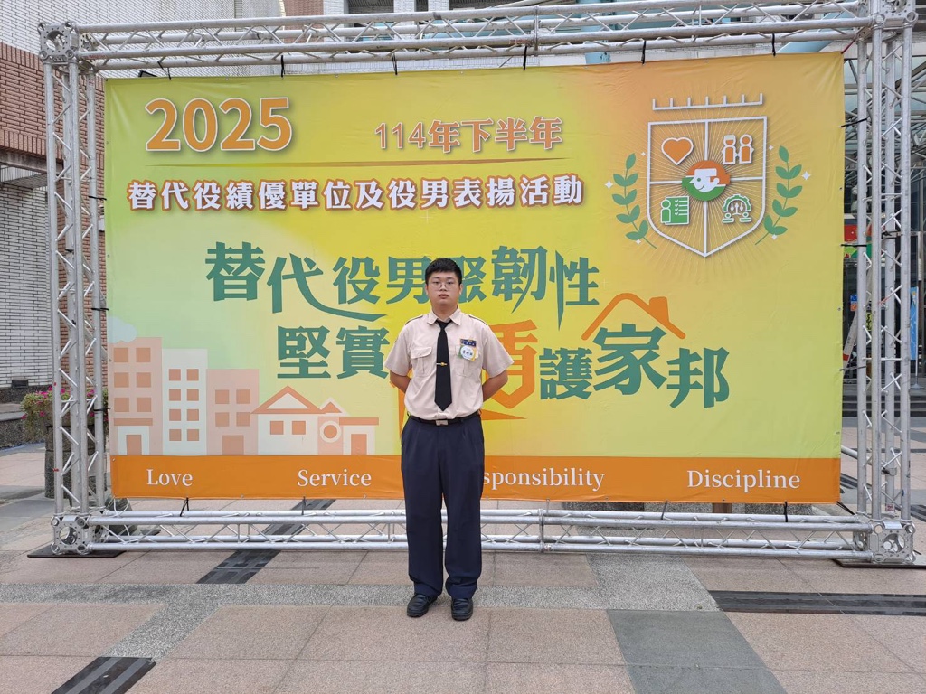 臺中市榮服處替代役男榮獲114年下半年績優表揚