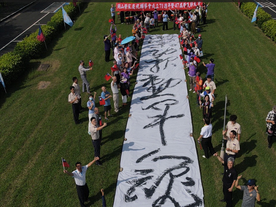 岡山榮家114年第47屆榮民節慶祝活動精采多元(114.10.31)