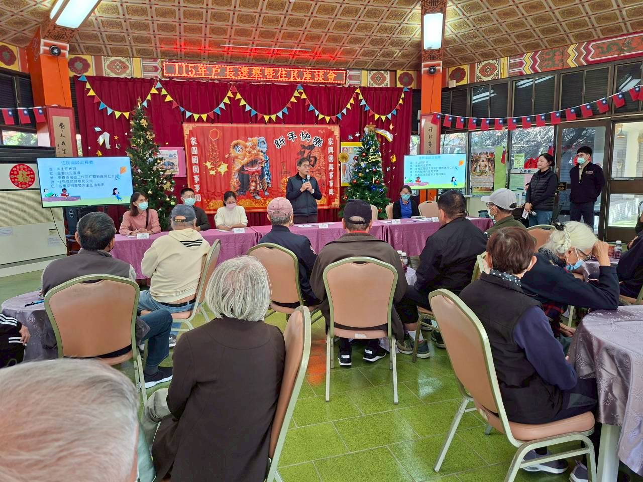 114.12.31 佳里榮家辦理戶長選舉及住民座談會