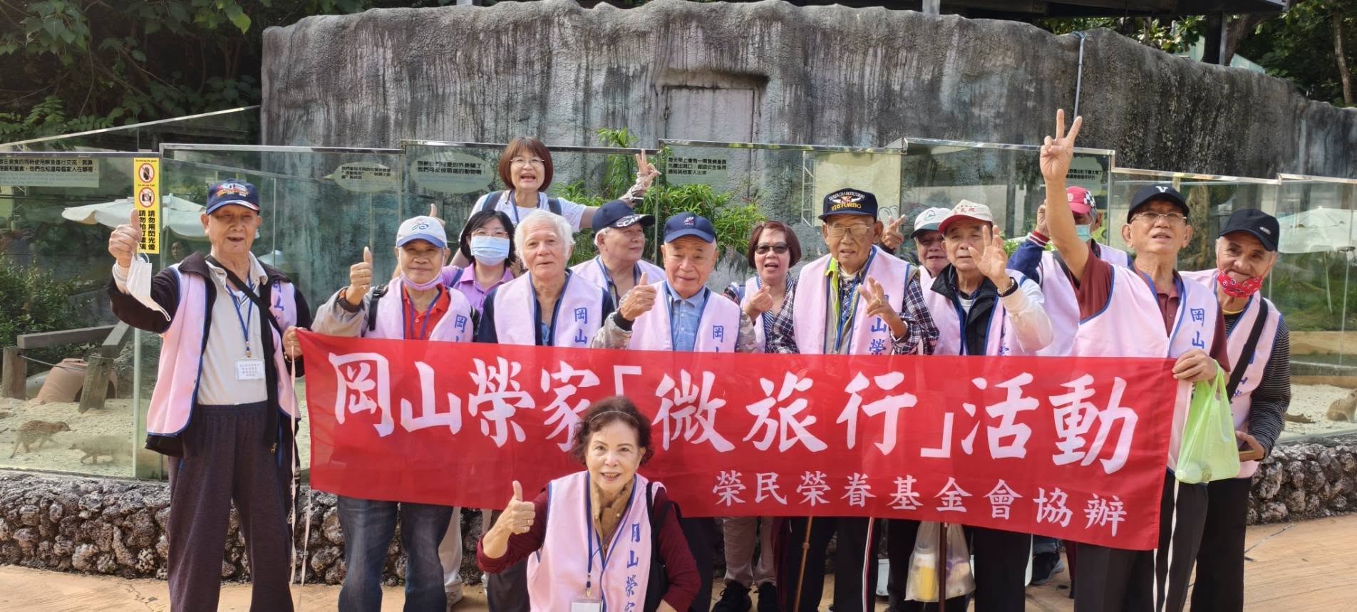 【育豐堂】榮家育豐堂的壽山漫步與饗宴日(114.11)