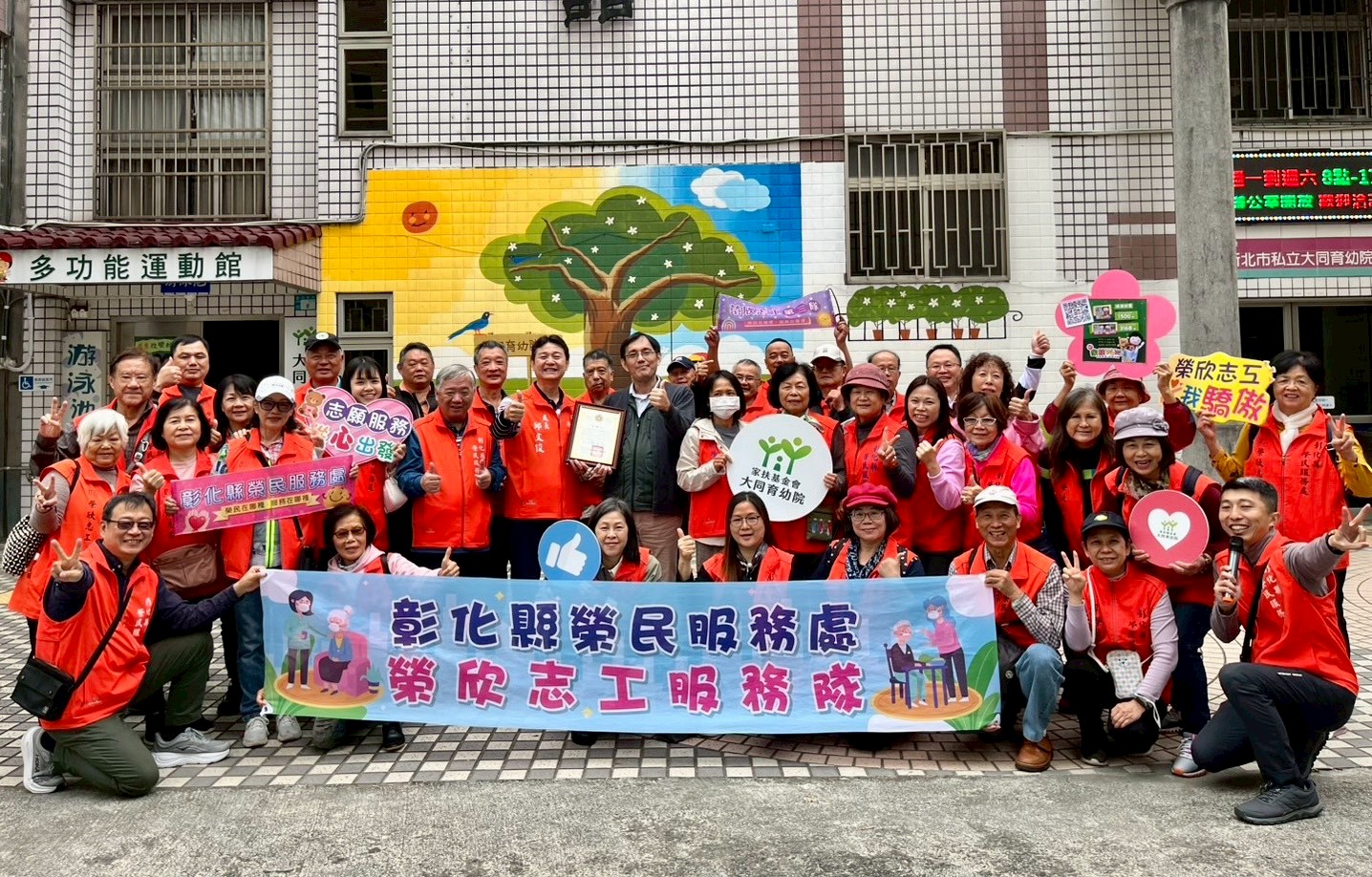 彰化榮欣志工獲多項殊榮 114年績優表揚暨參訪活動溫馨展開6