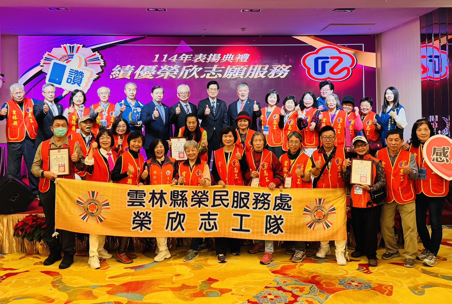 雲林縣榮服處榮欣志工獲表揚自強之旅共築愛的力量-7