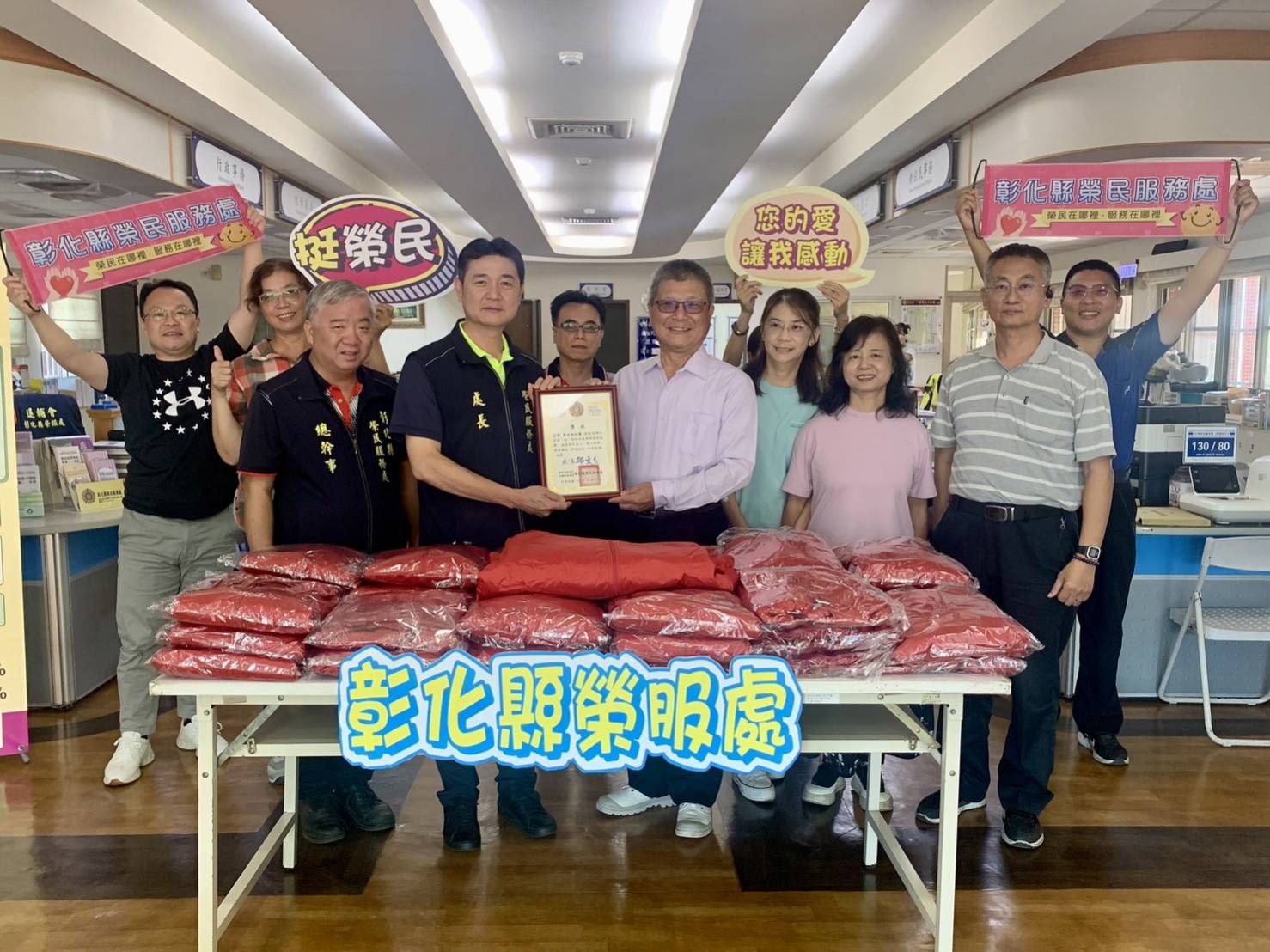 彰化縣榮服處鏈結社福資源致贈寒冬送暖物資榮民眷備感溫馨