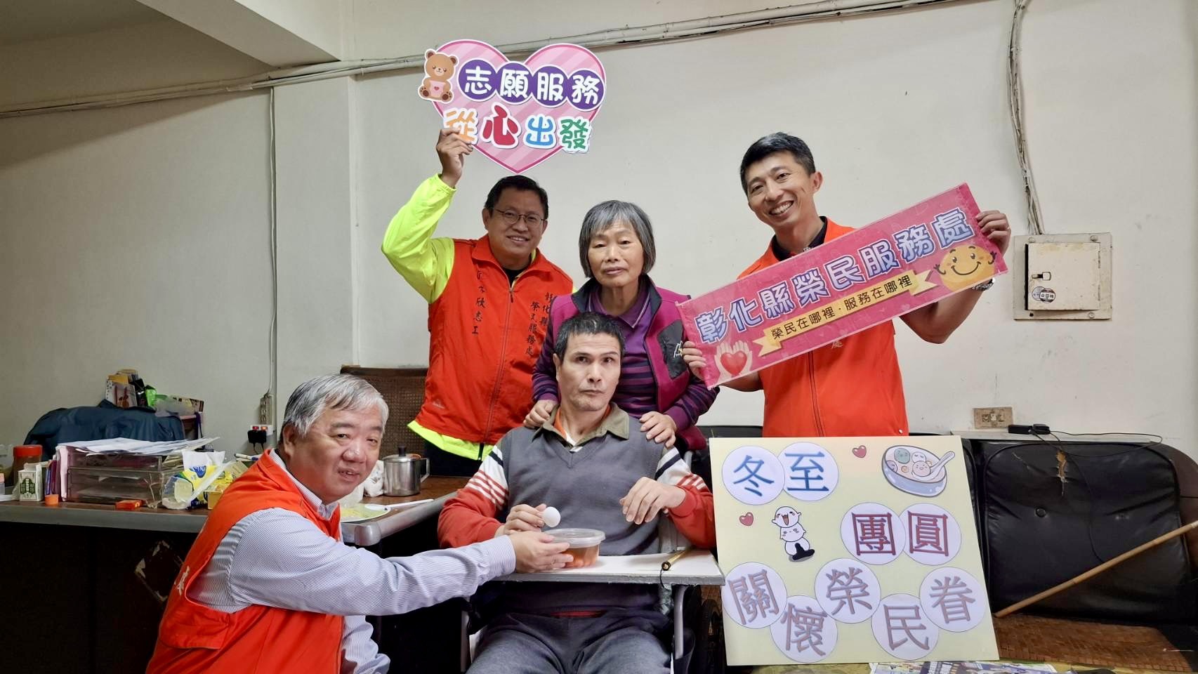 湯圓傳情迎冬至 彰化榮服處歲末團圓暖人心7