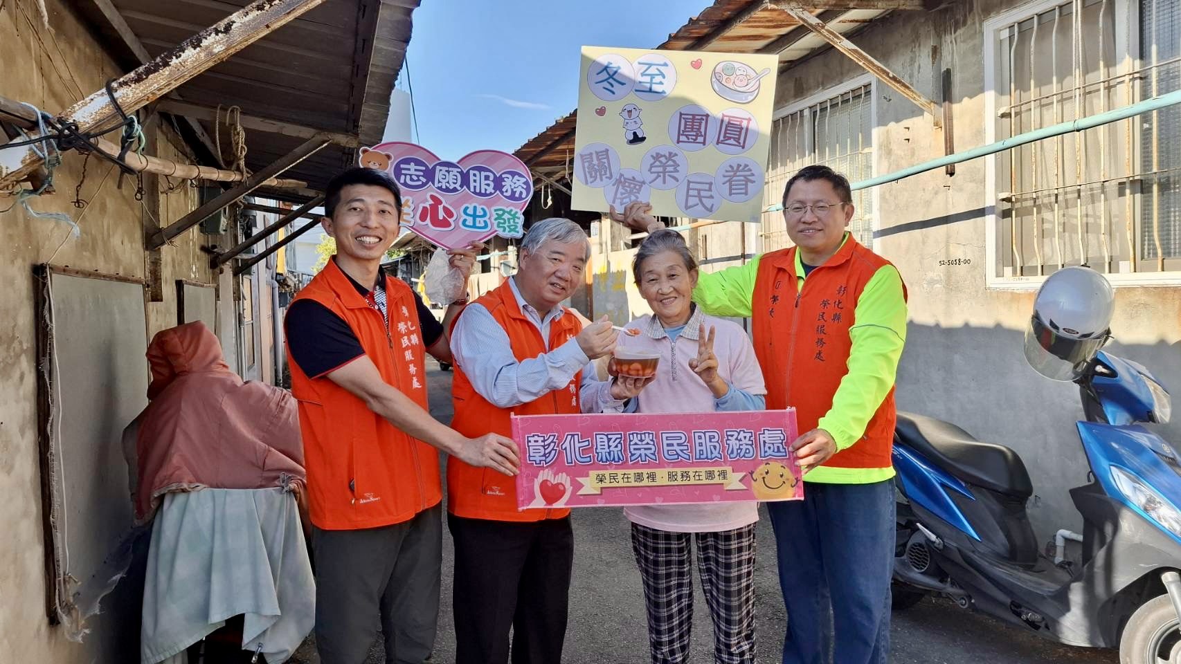 湯圓傳情迎冬至 彰化榮服處歲末團圓暖人心8