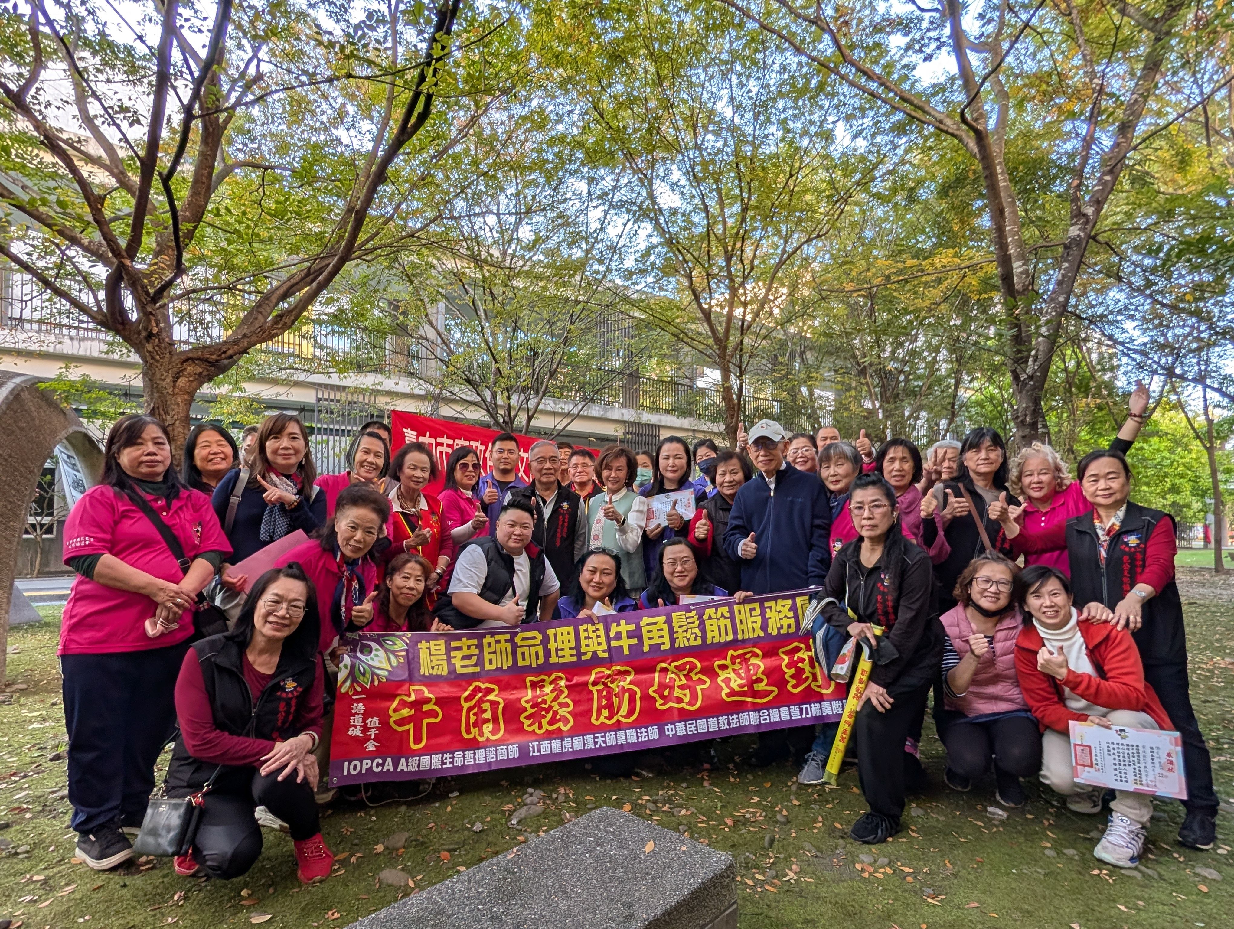 包公文化協進會傳愛板橋榮家 40位民俗專家義診暖身心照片10