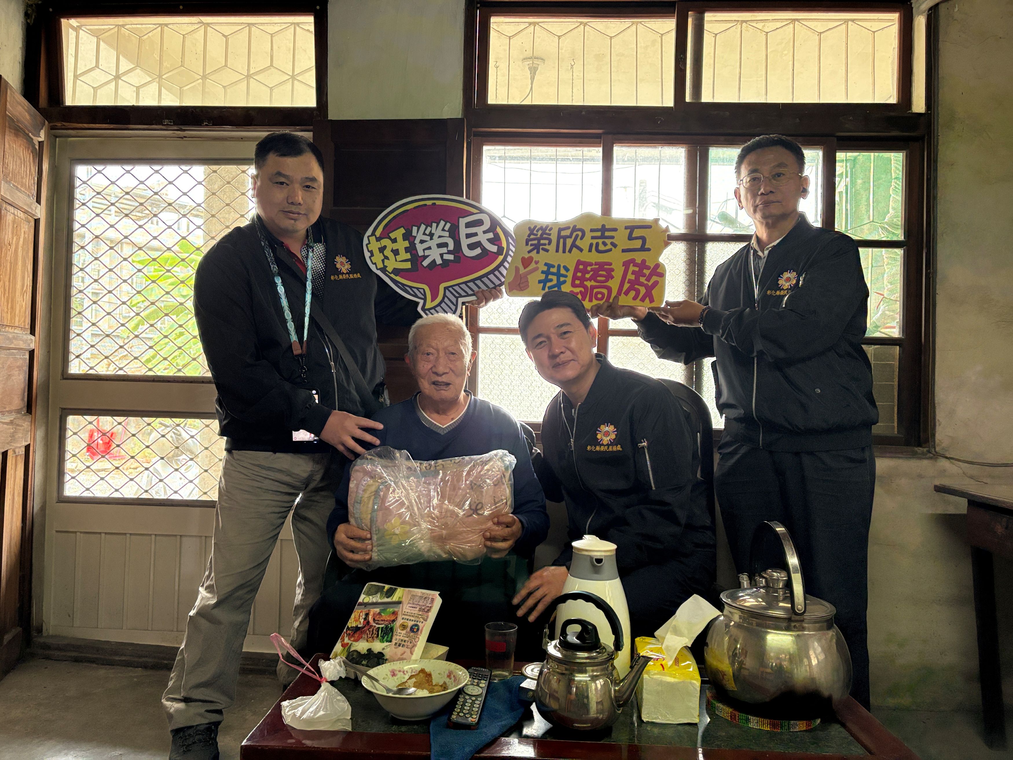 入冬送暖 彰化榮服處訪視榮民眷關懷送物資