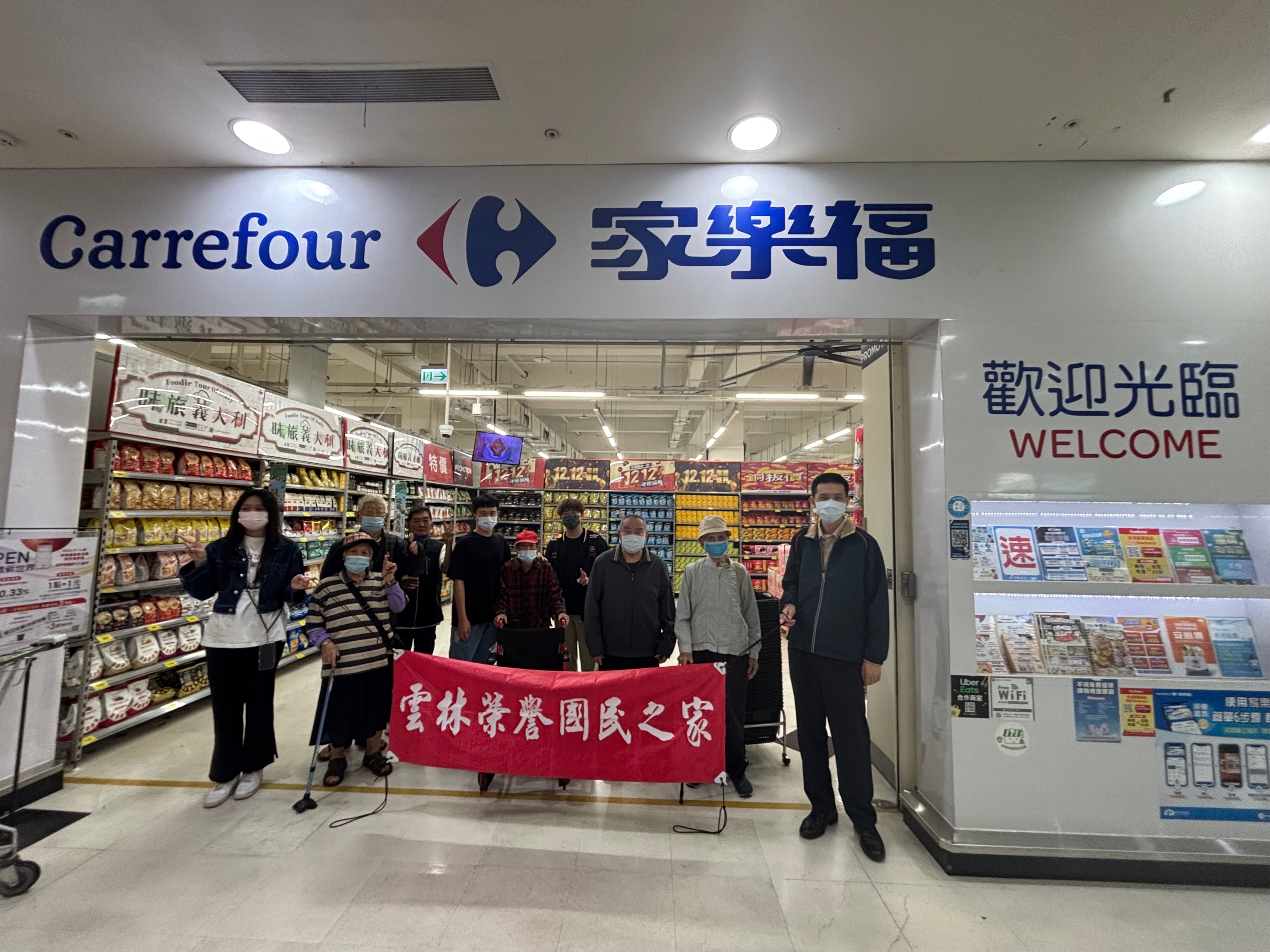 114年12月3日「雲榮購物專車，Joy是家樂福」