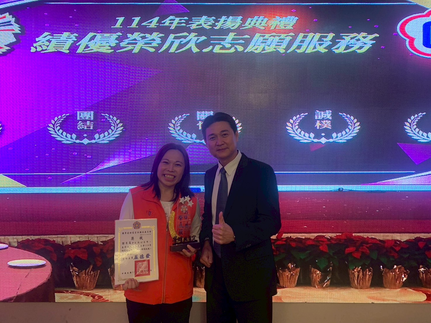 彰化榮欣志工獲多項殊榮 114年績優表揚暨參訪活動溫馨展開4