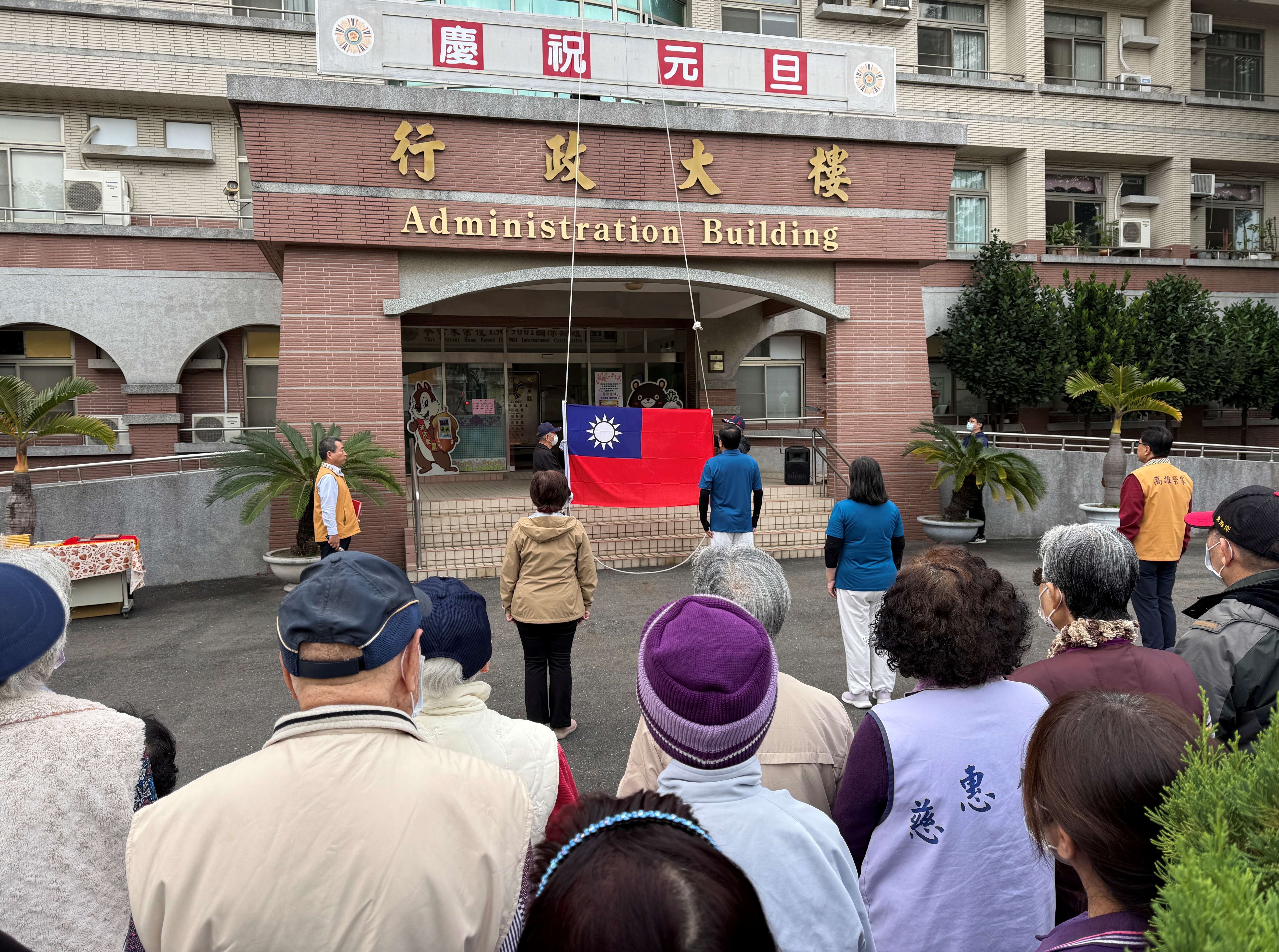 高雄榮家115年元旦升旗典禮  鼓動青春樂活歡欣