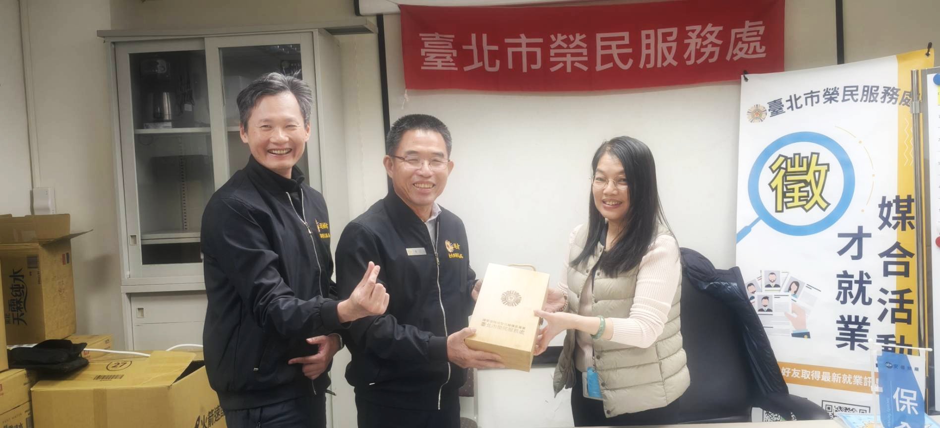 【臺北市榮民服務處媒合安橋保全公司🌉積極協助榮民眷就業🙆】