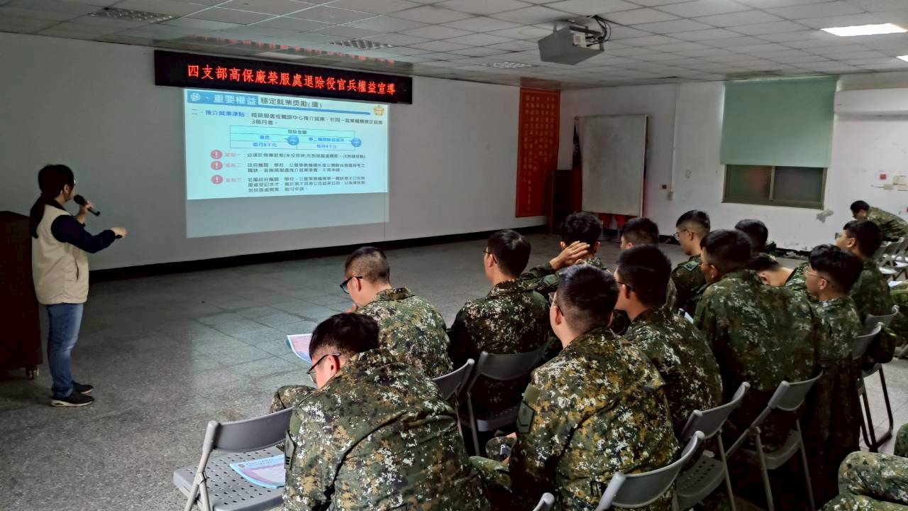 高雄市榮服處就業站於前進營區權益說明會實施輔導服務介紹