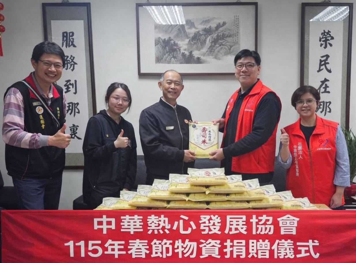 中華熱心發展協會 115年春節物資捐贈儀式_2