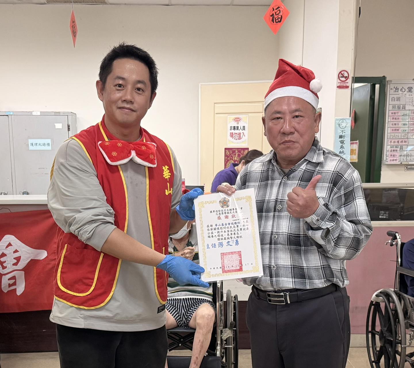 感謝華山基金會溫馨睦鄰 陪伴長輩歡度冬至及聖誕