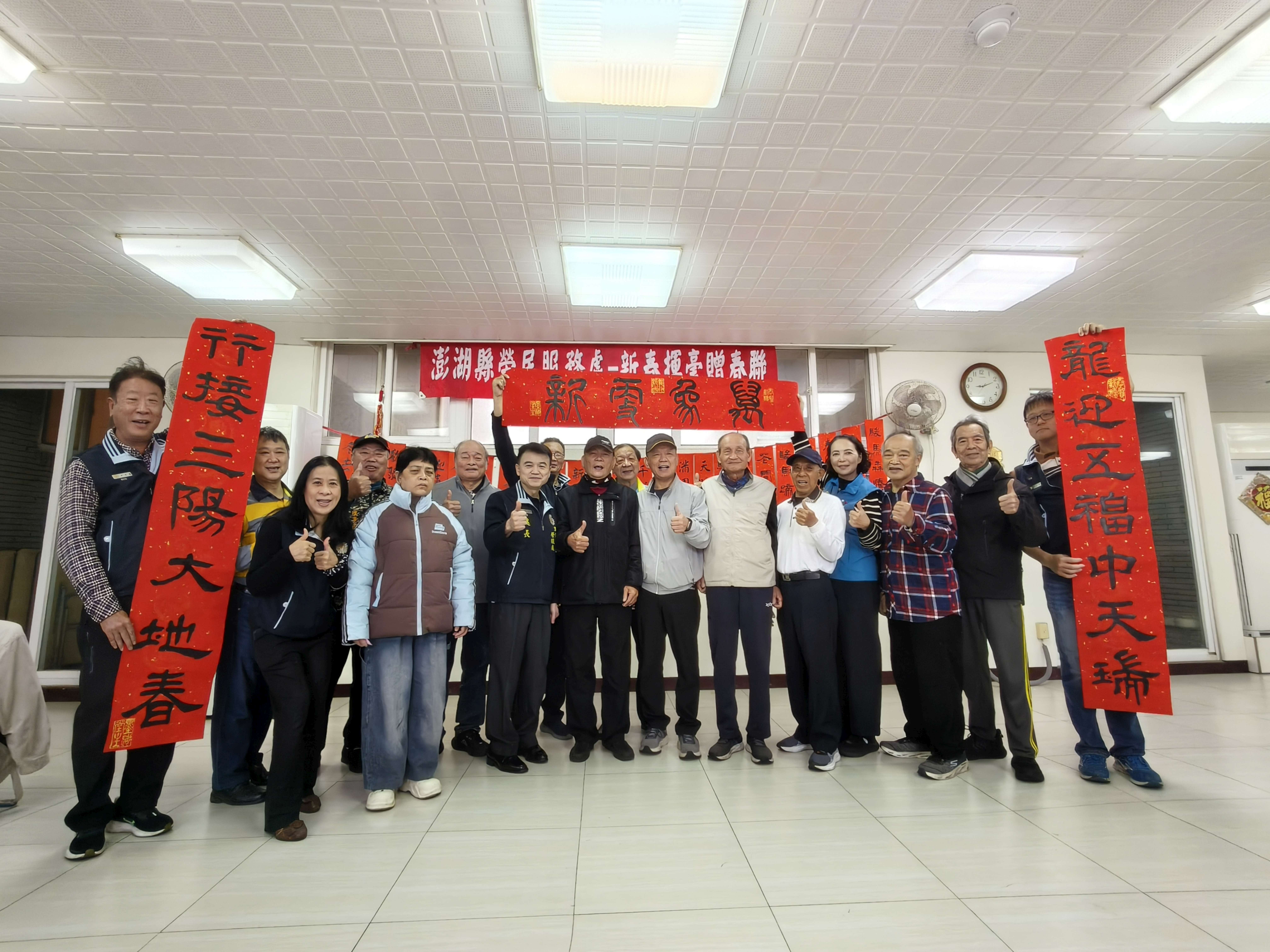 澎湖縣榮服處新春揮毫贈春聯 除舊佈新迎新年