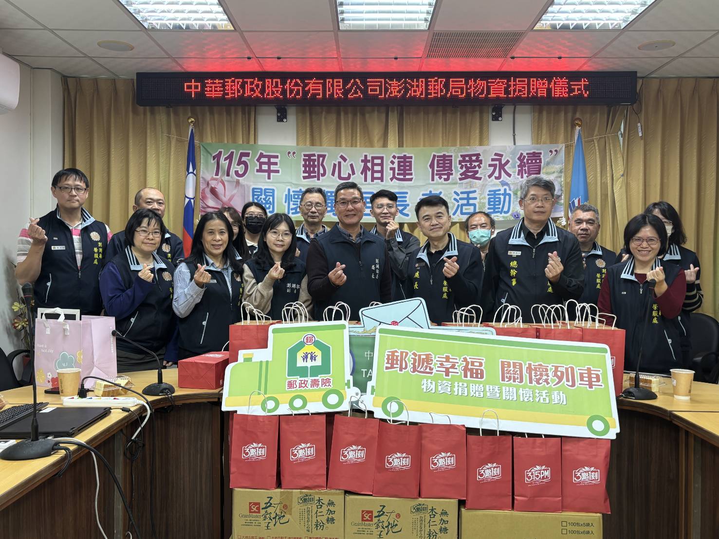 中華郵政股份有限公司澎湖郵局捐贈澎湖縣榮服處民生物資 關懷年長榮民(眷)