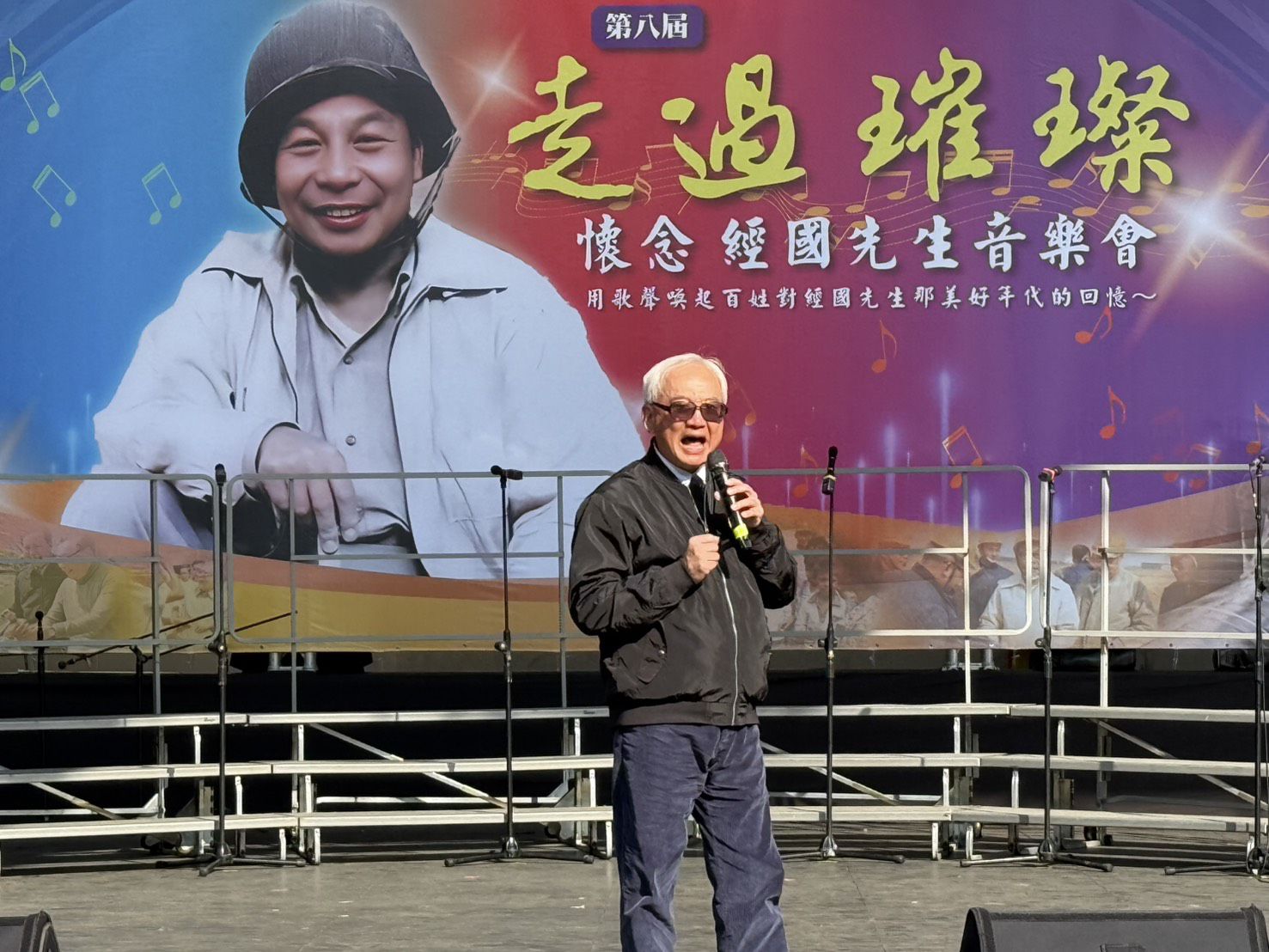 【歌聲傳情緬懷經國先生🎶輔導會向榮民致敬🎻】