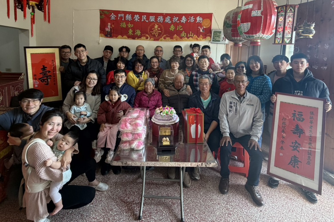 圖一彭致和副處長(二排左3)、吳增允執行長(二排右2)與張爺爺(二排中)及子孫合影