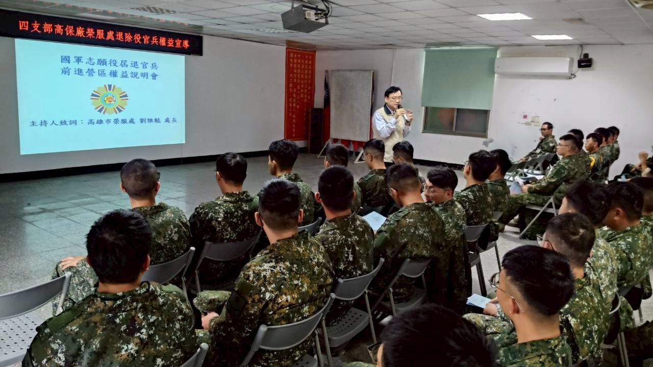 高雄市榮服處劉雅魁處長於前進營區權益說明會致詞