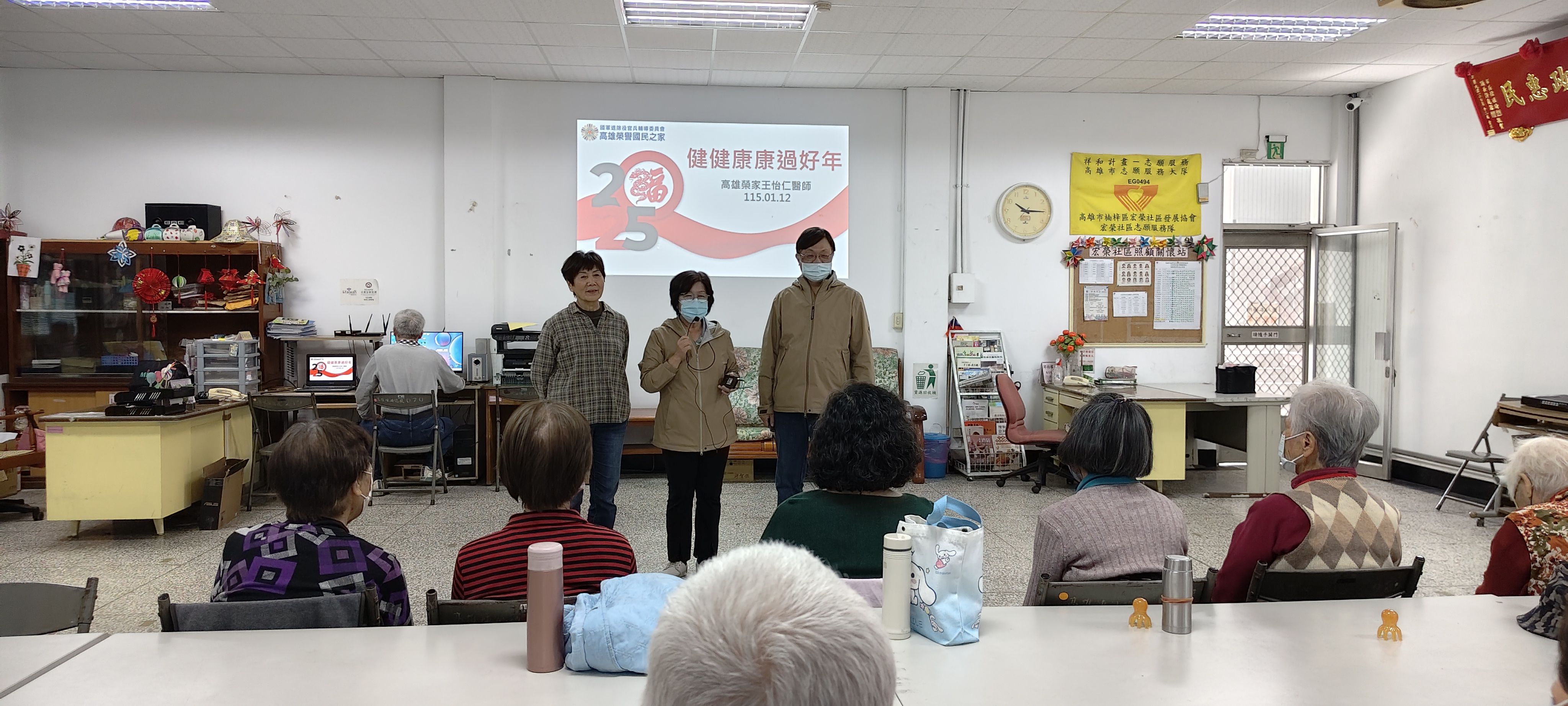 寒冬送暖談健康  歡喜平安過好年