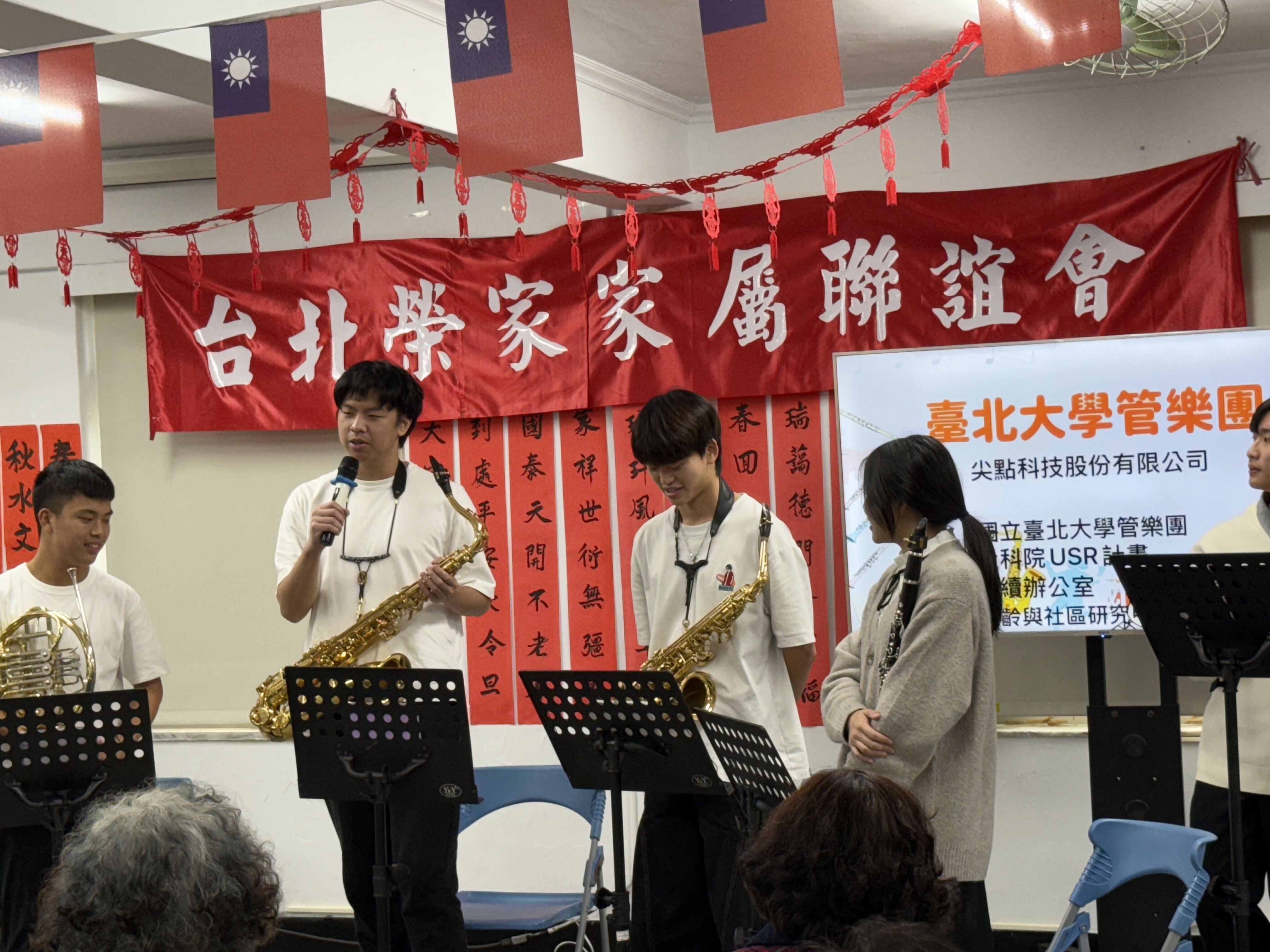 1141121下半年家屬聯誼北大管樂表演