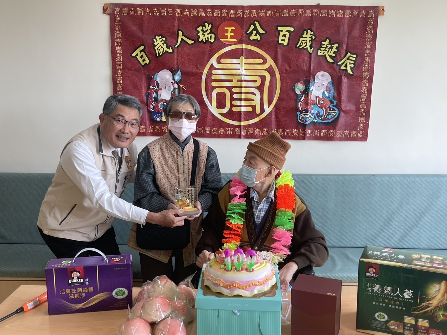 臺南市榮民服務處祝賀王明德爺爺百歲壽辰歡樂慶生呷百二