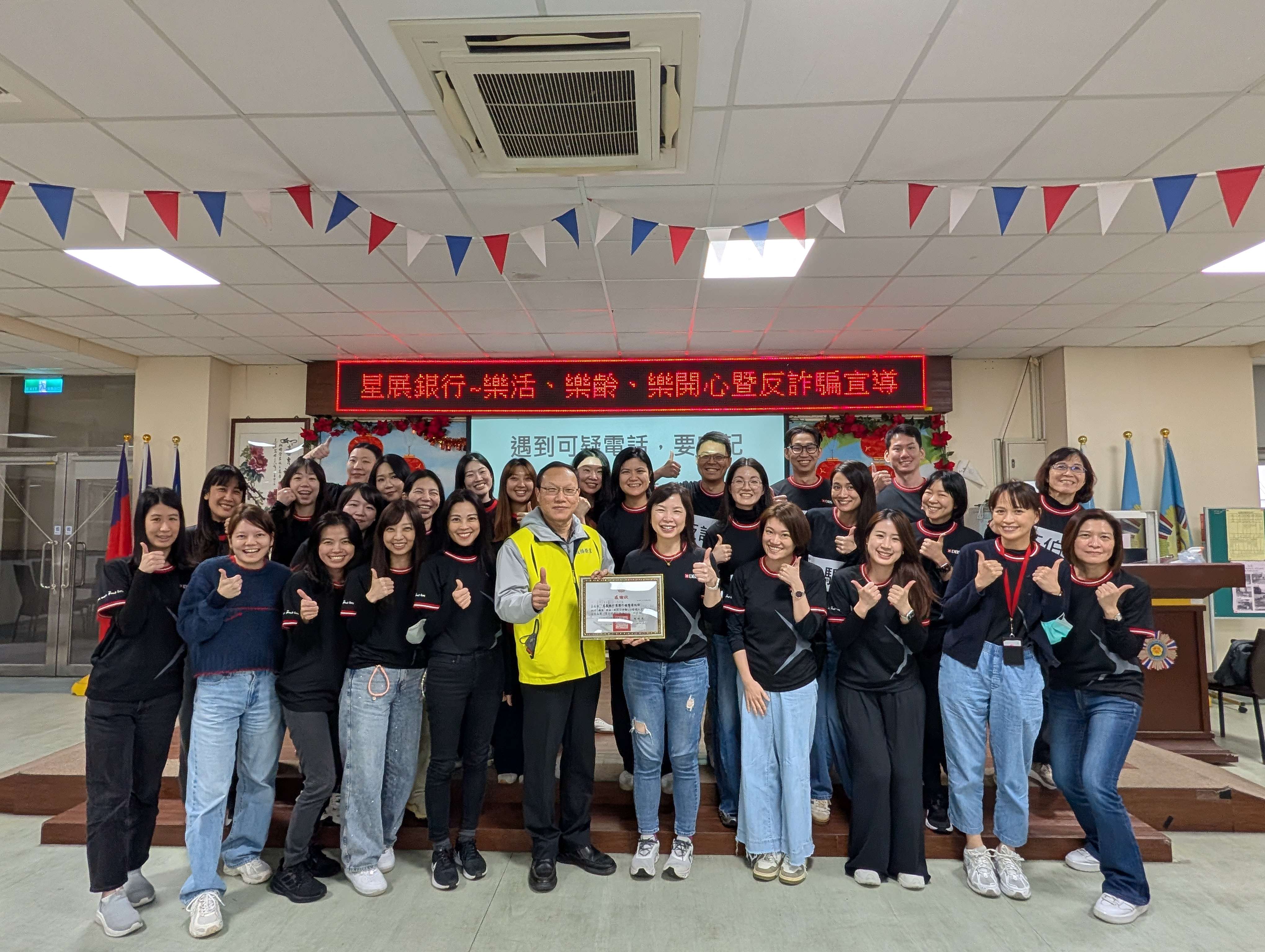 星展銀行志工送愛板橋榮家 趣味闖關、宣導反詐暖心登場照片9