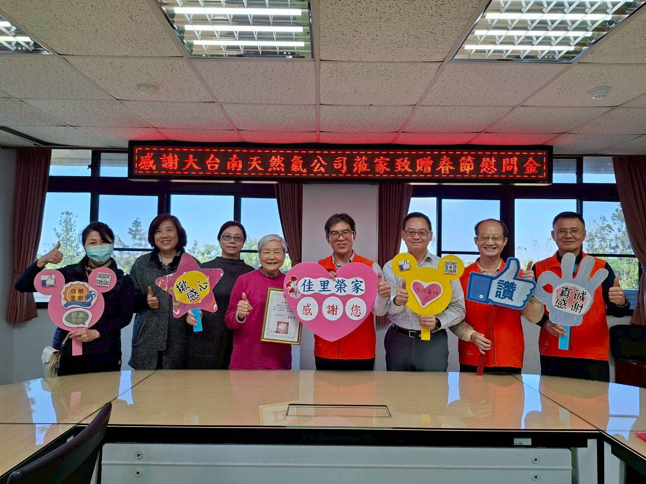 115.02.05 佳里榮家感謝大台南天然氣致贈春節慰問金