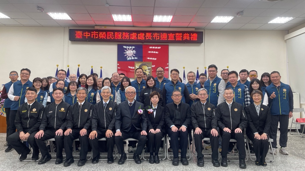 輔導會陳副主任委員主持臺中市榮服處新任處長布達典禮暨員工座談會