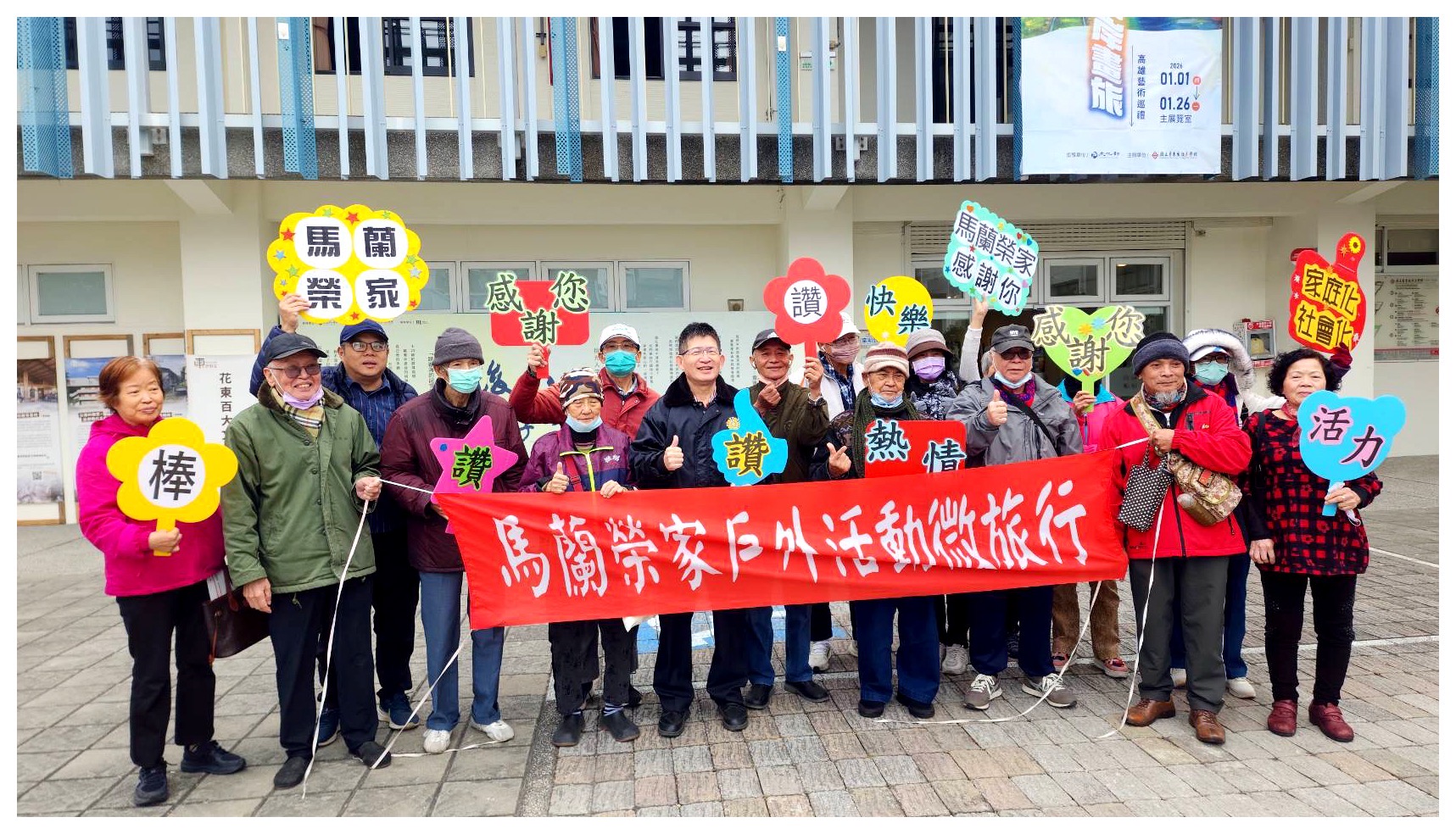 115.01.12 馬蘭榮家帶領長輩走進藝術殿堂　參與《東岸畫旅》感受美學新體驗