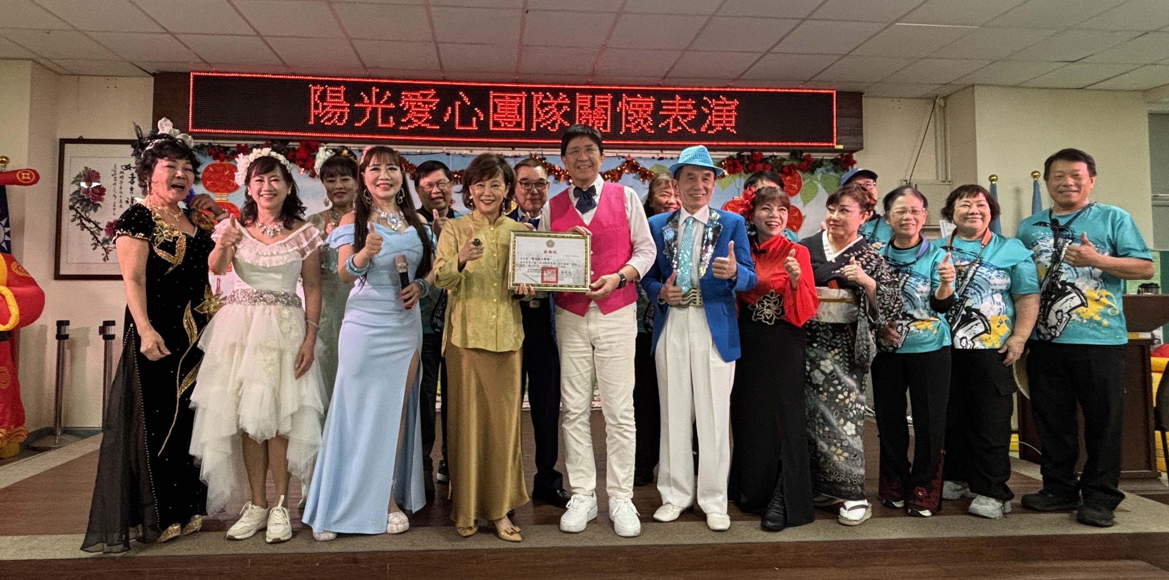 陽光愛心團隊新春首演獻藝板橋榮家