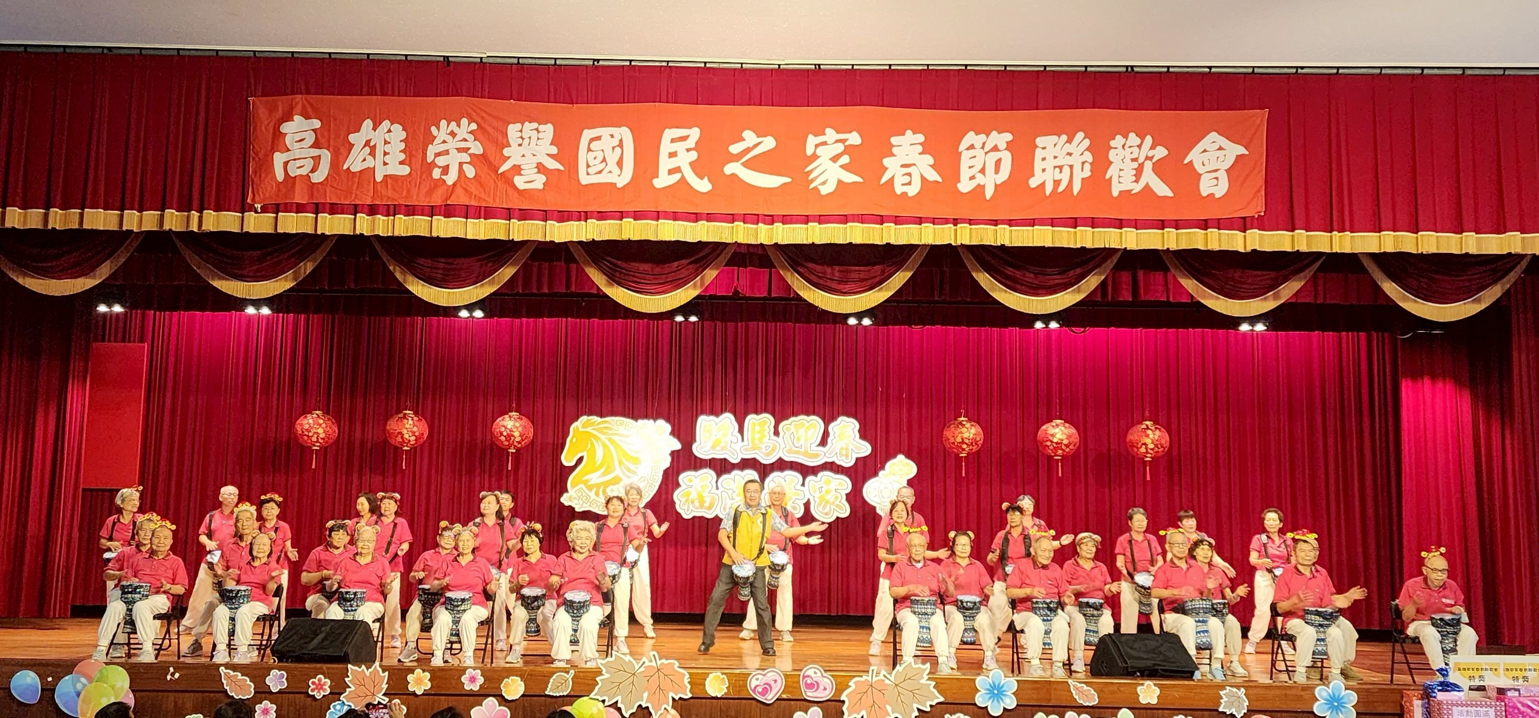 高雄榮家「駿馬迎春 福滿榮家」春節聯歡會溫馨登場 榮家長輩歡喜迎新春