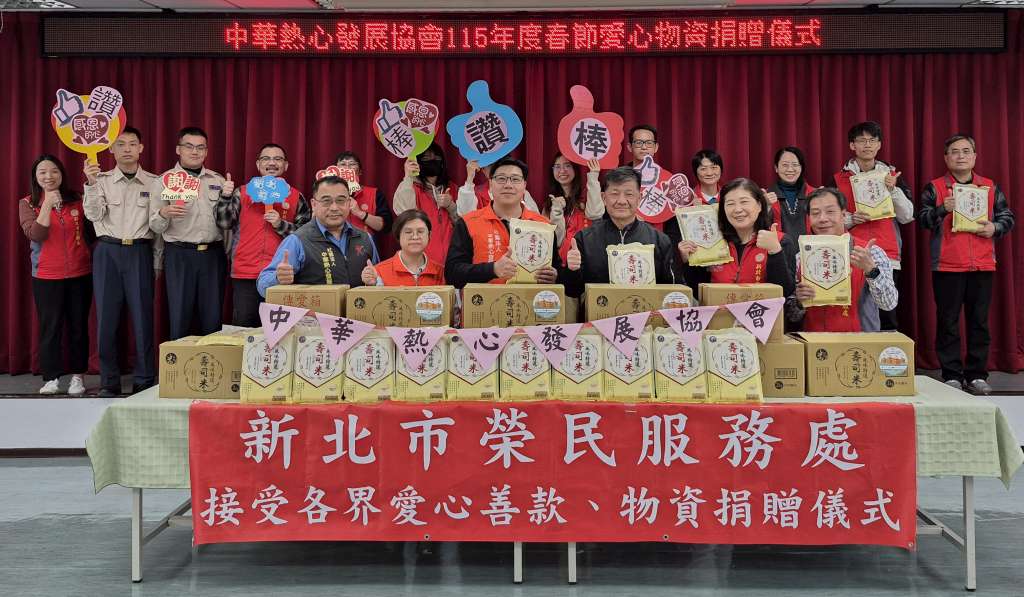 中華熱心發展協會捐贈白米 迎春送暖傳愛榮民